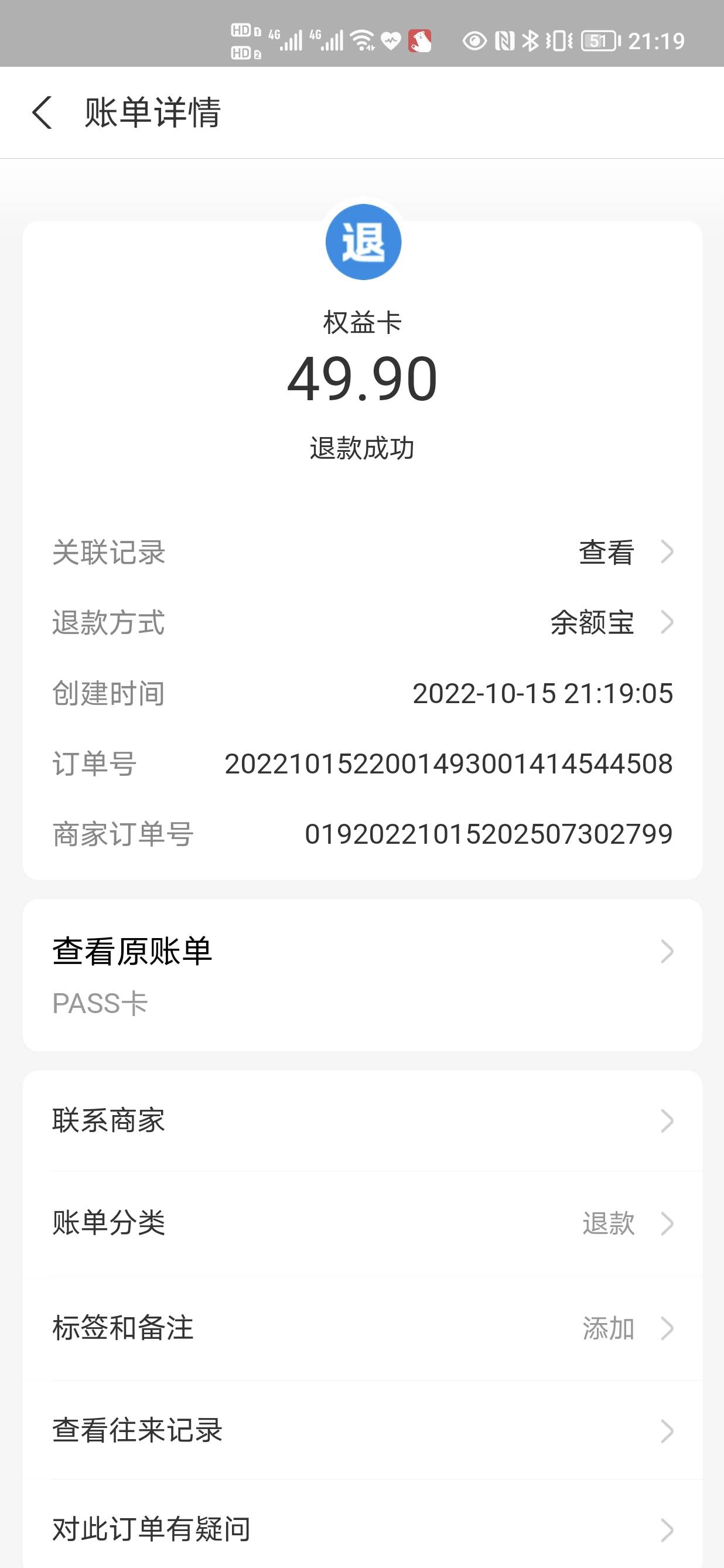 老哥们，你我贷，下载指北生活app，找客服秒退款。




74 / 作者:longsianj / 