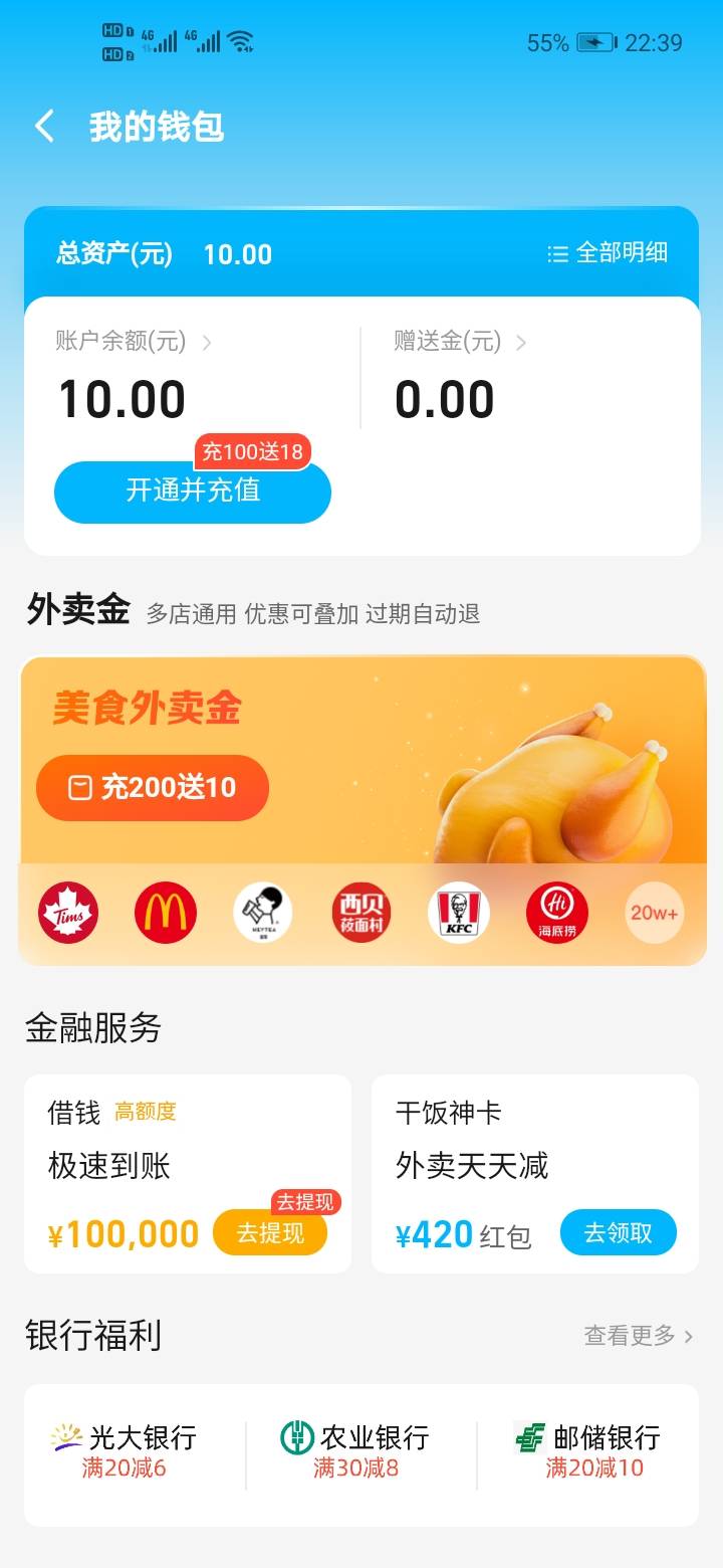 错失大毛啊，我前些天注销撸饿了么新客，就这一个顺手再注销了，其他2个手机号都没注86 / 作者:我的我的我的 / 