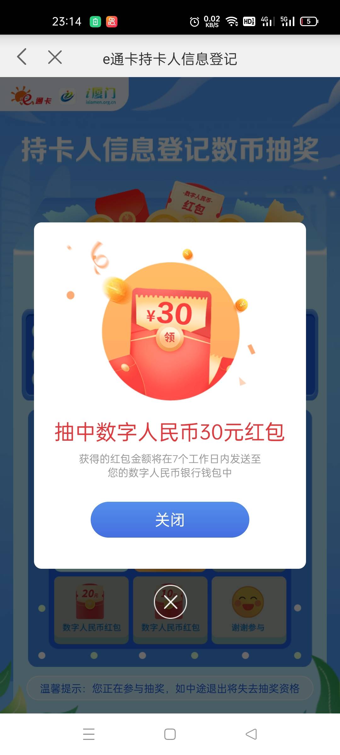 厦门e卡通毕业了，有没有水自测，最高30，最低谢谢









6 / 作者:无名者- / 