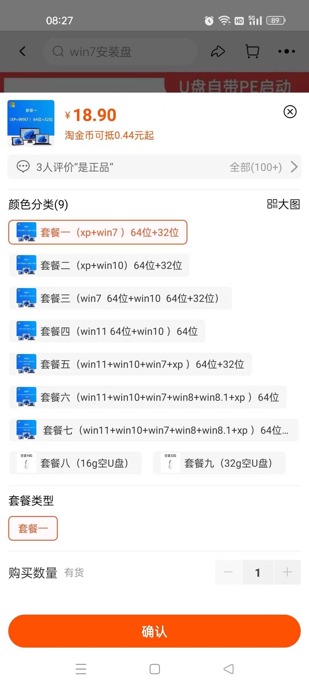 由于我的失误操作更新声卡、网卡之类的导致我的笔记本电脑开不了机了，我买了一个系统45 / 作者:春暖花开202 / 