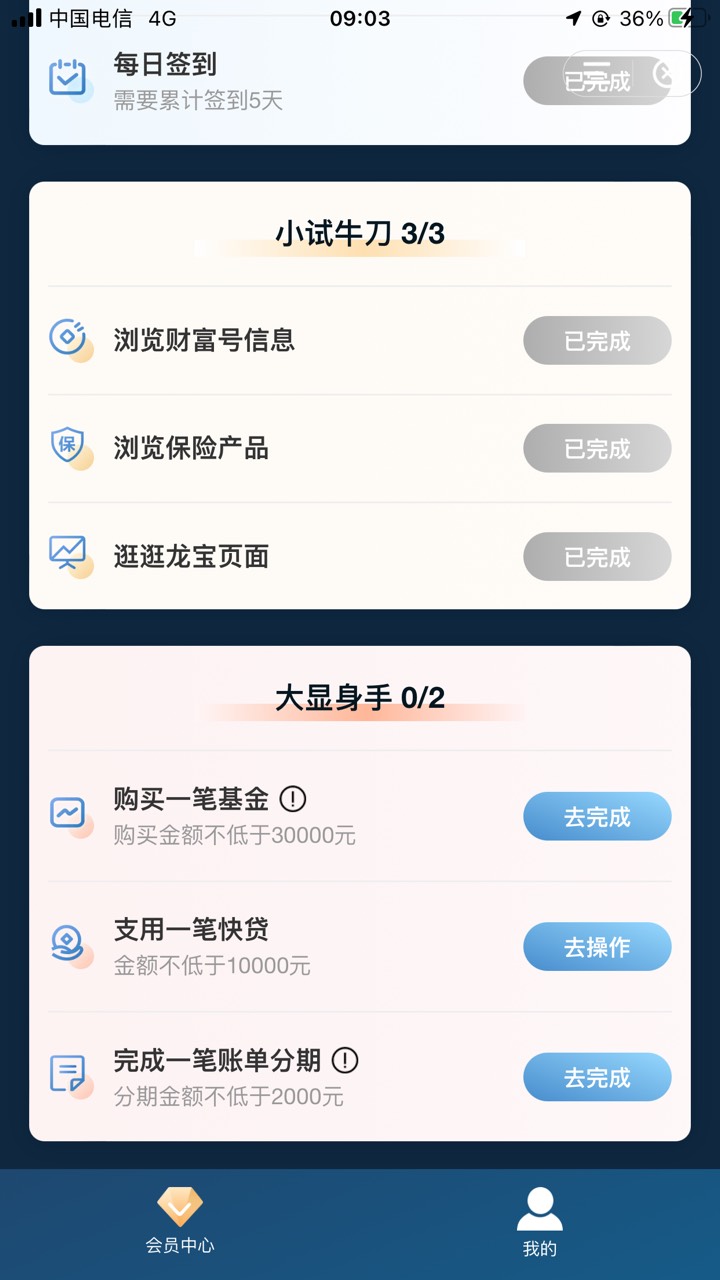 老哥们，建行会员，只能到黄金了吗

48 / 作者:不见山来不见岳 / 