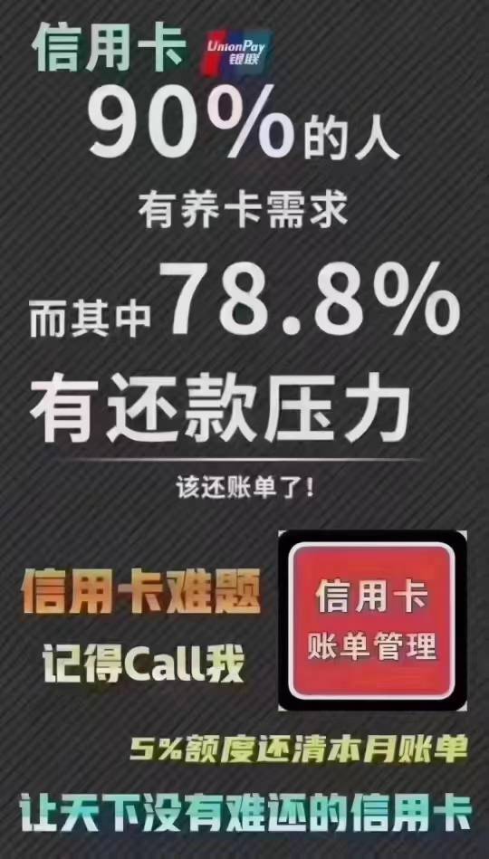 有多少同志们像我这样，有着四五张信用卡，每张基本都是空的！颠来倒去，头都要炸了！11 / 作者:烈酒暖心， / 