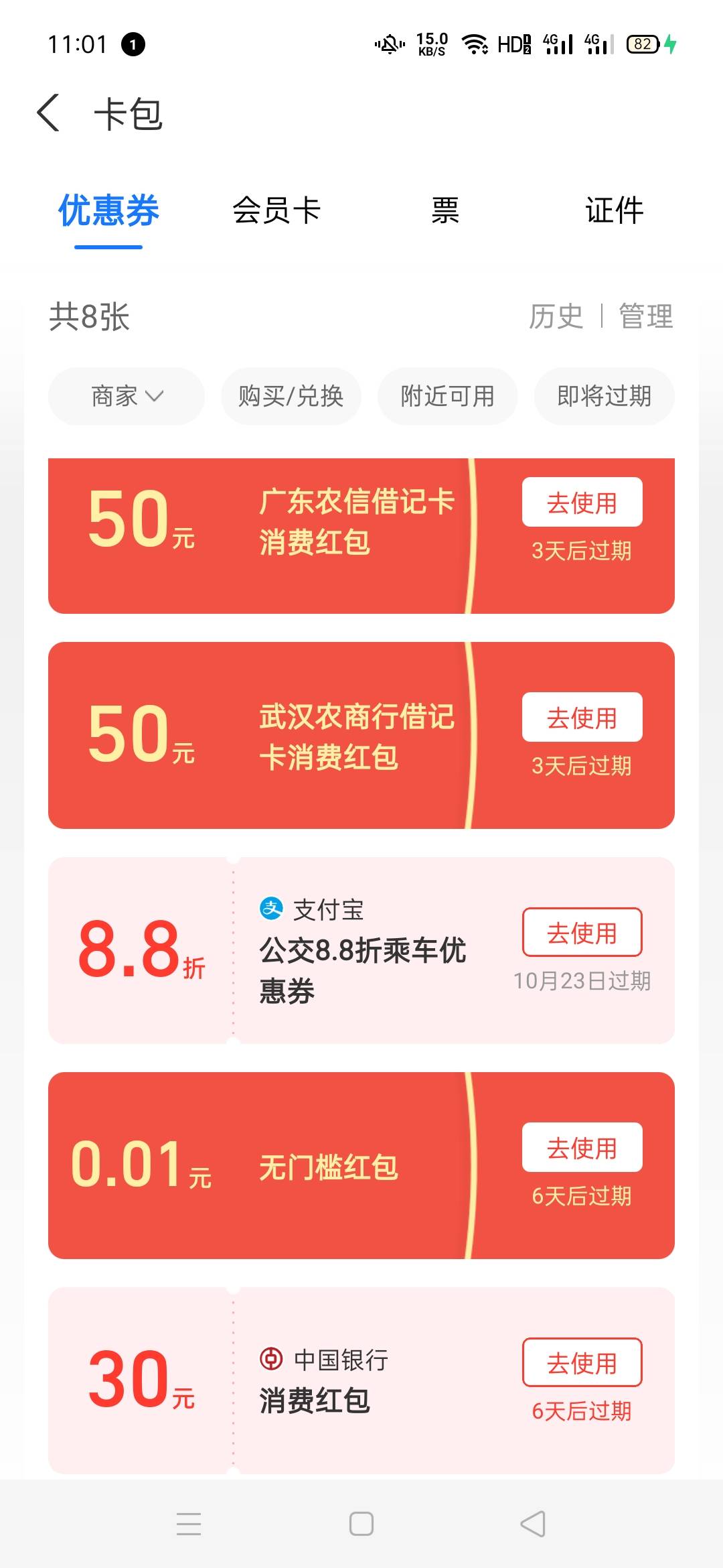 为什么买e卡都不抵扣的，五十和三十都不抵扣

33 / 作者:溜一圈 / 