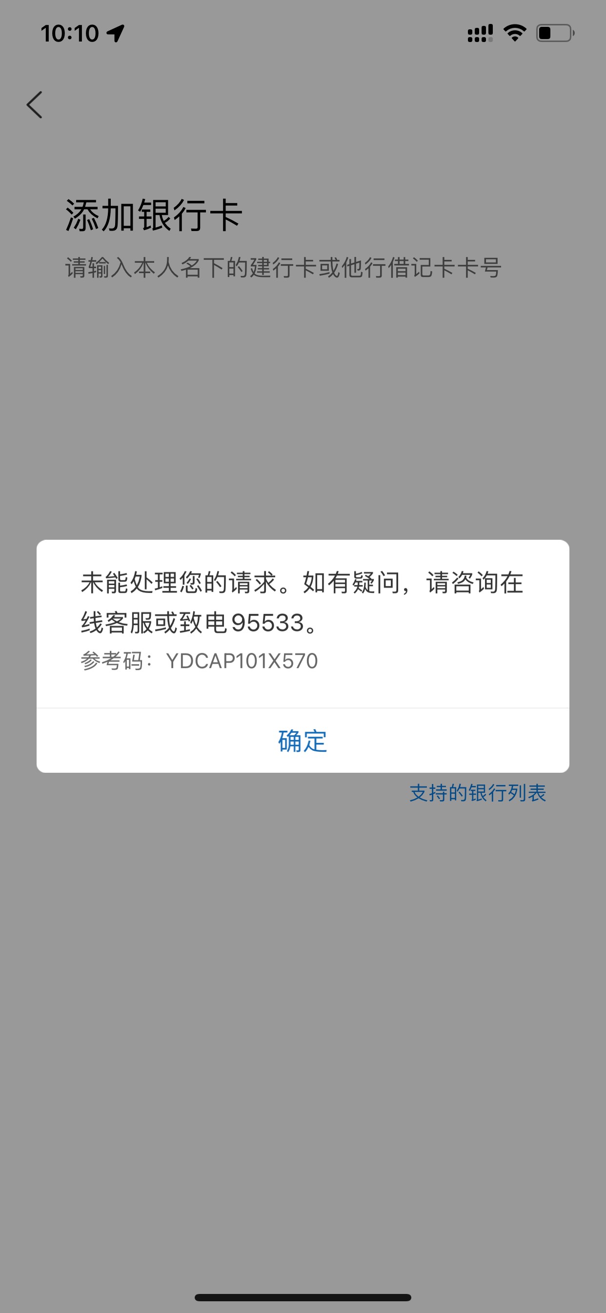 显示未注册的银卡是什么意思