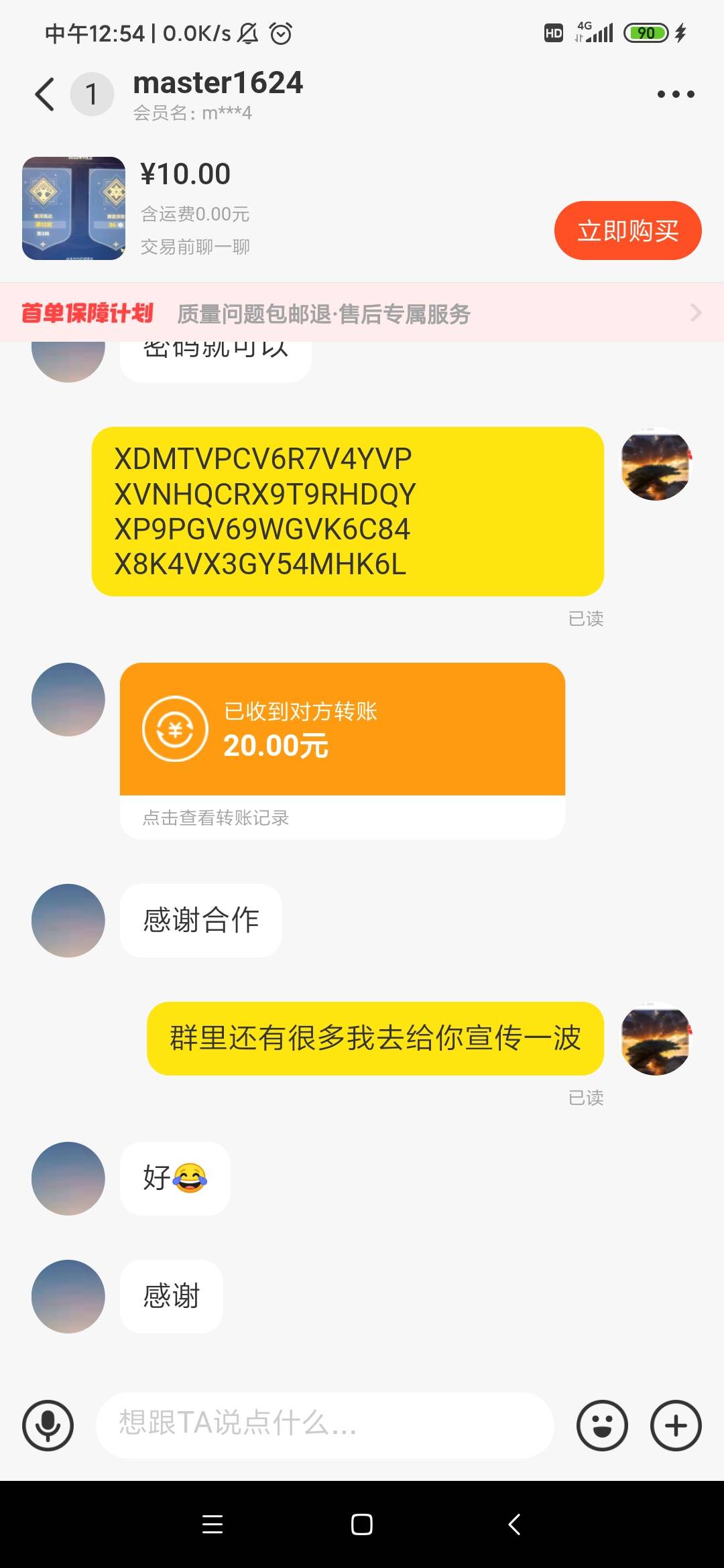 广发新户活动和那个刷10笔活动亏大了  早知道全买ios苹果充值卡了

5 / 作者:三和大神是也 / 