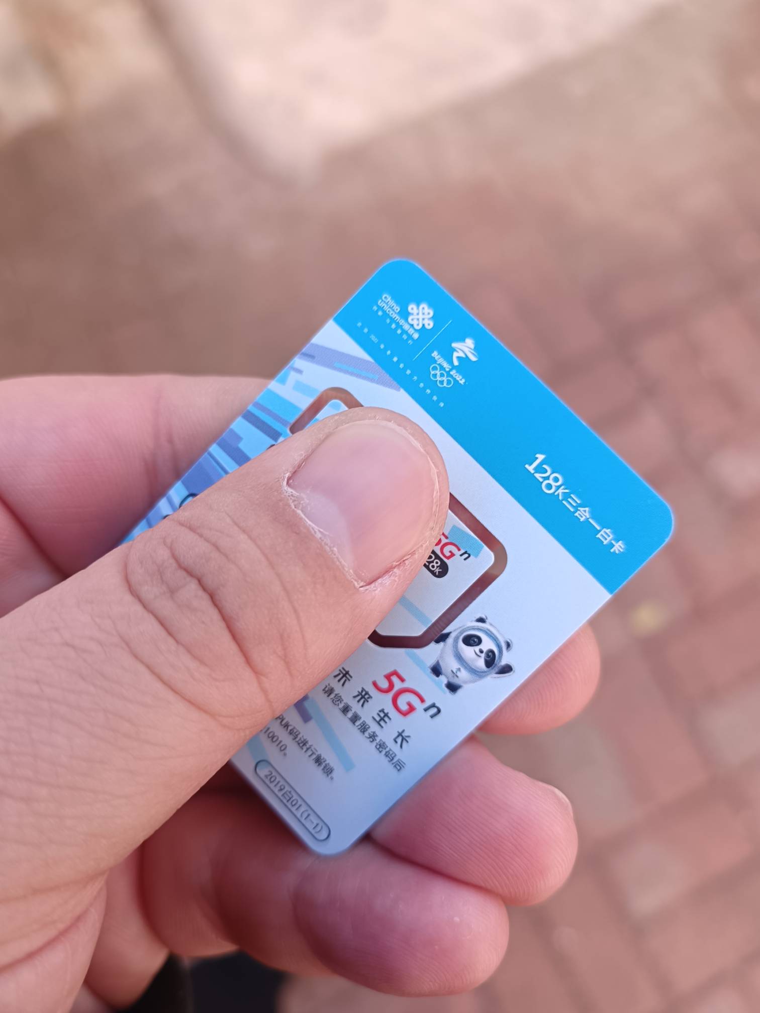 上午在tb上又办了三张实体卡，下午就到了。我把之前和多号和沃小号全部取消了，沃小号59 / 作者:书包有灰尘 / 