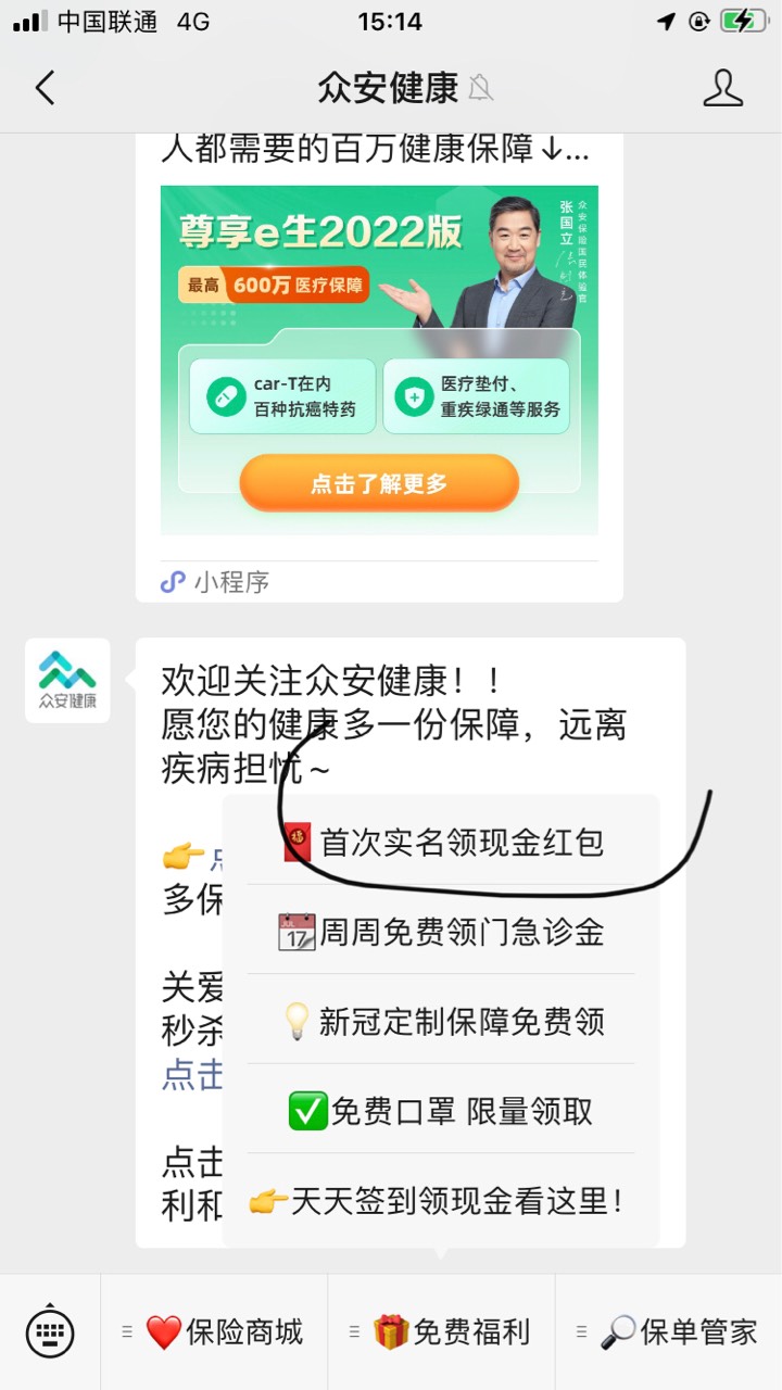 众安健康最低好像两元以前认证过了不行 没事儿干的可以试试

67 / 作者:神秘人卡卷 / 