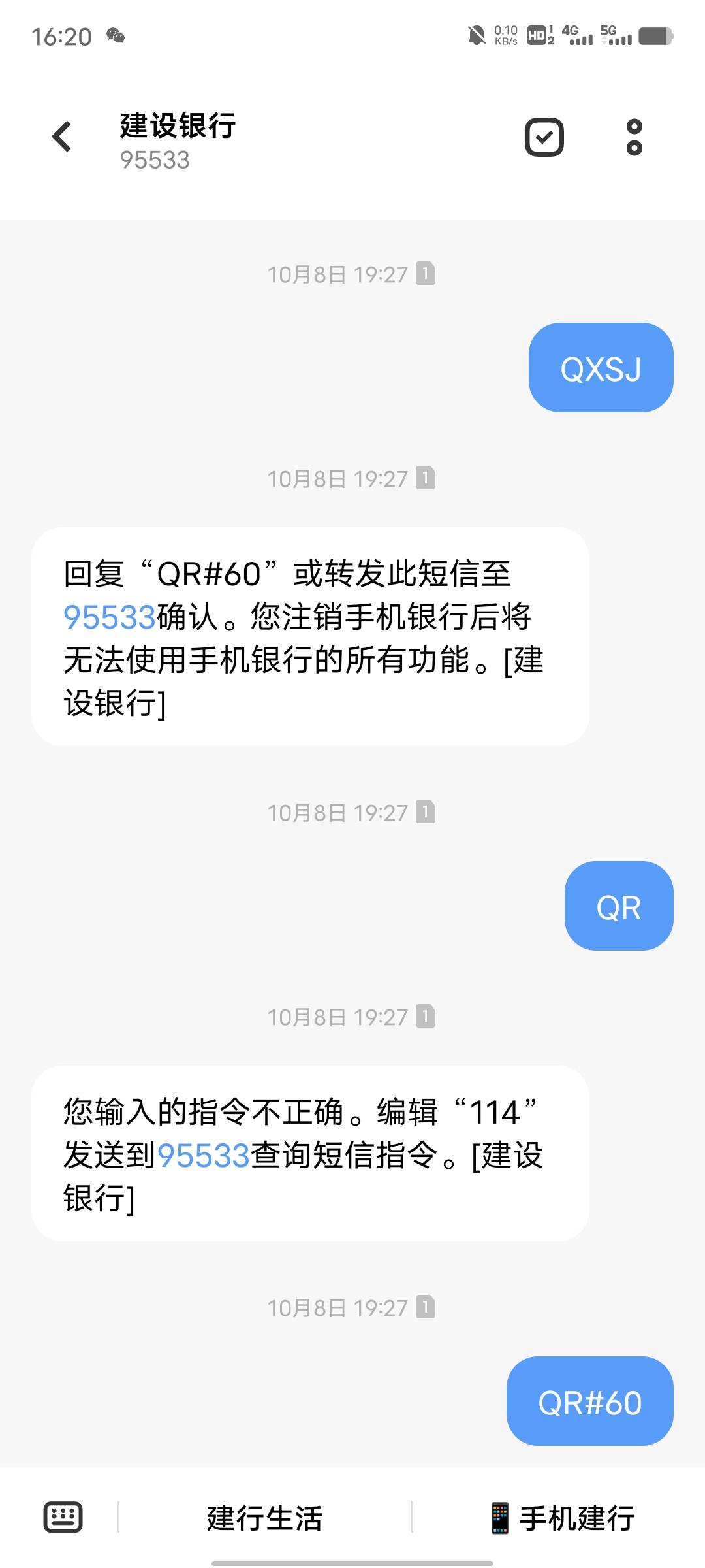 谁知道建设银行短信注销的代码，求一个
21 / 作者:A止此 / 