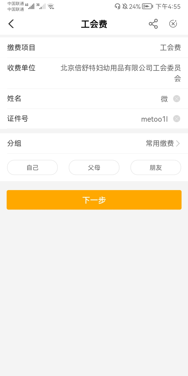 美团外卖券86 / 作者:凌虞了 / 