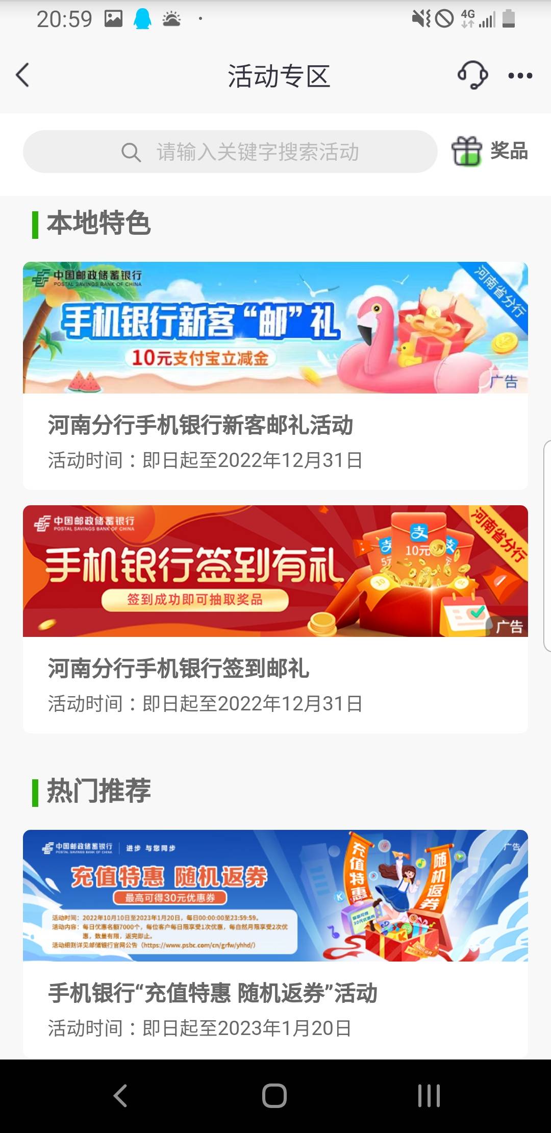 河南老农锁人，河南邮储也特么锁人，断网大法不行了，上次飞上海，这次飞河北，卡都开23 / 作者:为何如此 / 