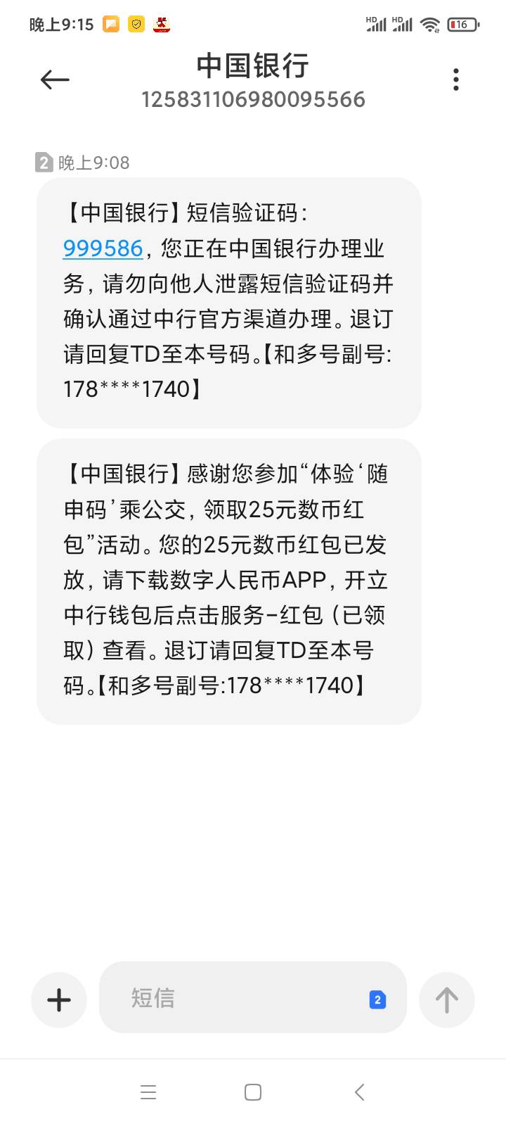 全程十分钟，今天撸毛真的丝华，下午两分钟弄了宁波40，二十秒钟弄了美团十，刚刚看到85 / 作者:咋不发了2 / 