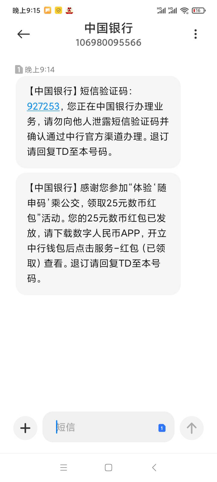 全程十分钟，今天撸毛真的丝华，下午两分钟弄了宁波40，二十秒钟弄了美团十，刚刚看到50 / 作者:咋不发了2 / 