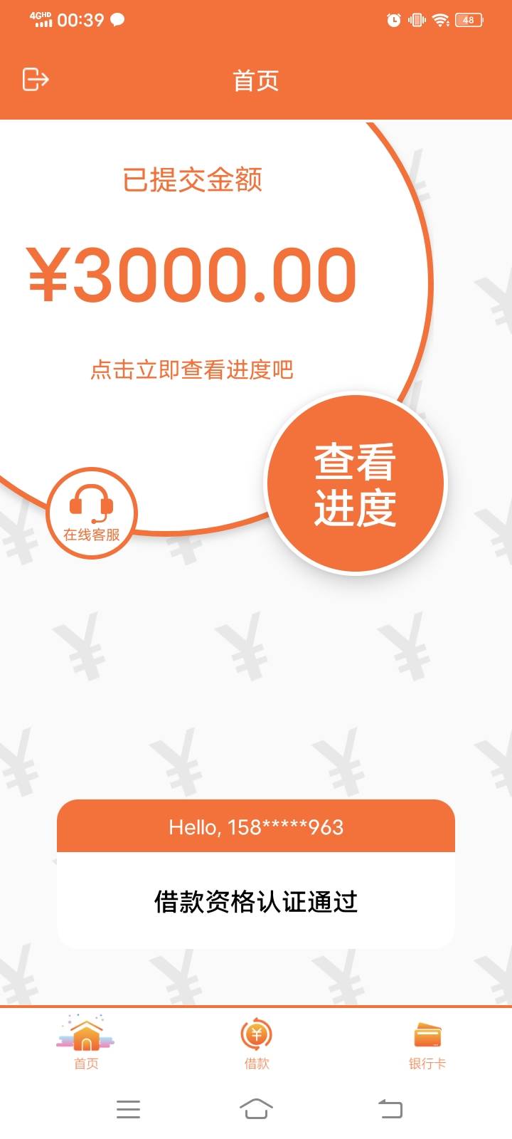 有申请过小仓鼠的吗？有没有下款的大佬

73 / 作者:一陈大爷 / 