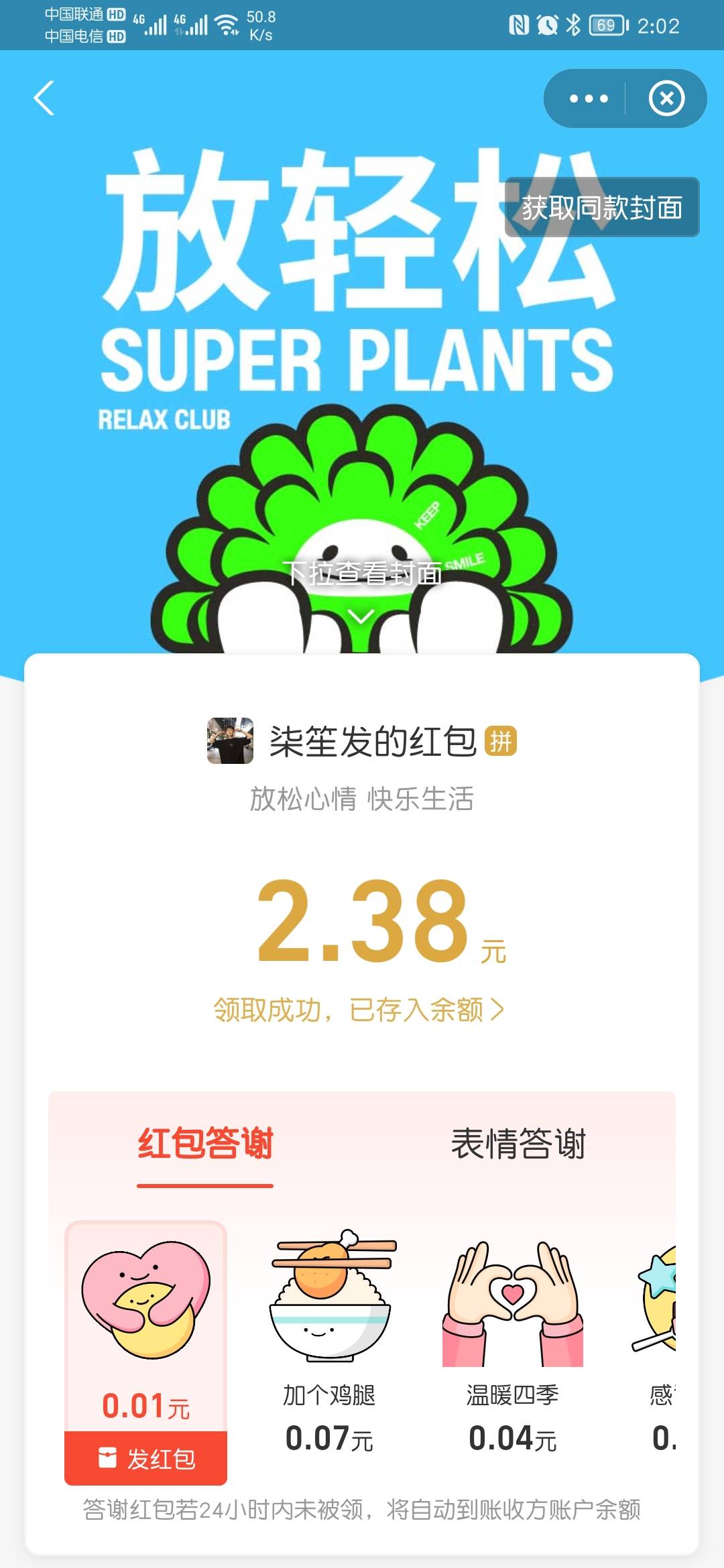 刚才发错金额了，发成8.88了，重新发一个

30 / 作者:库珀呢 / 