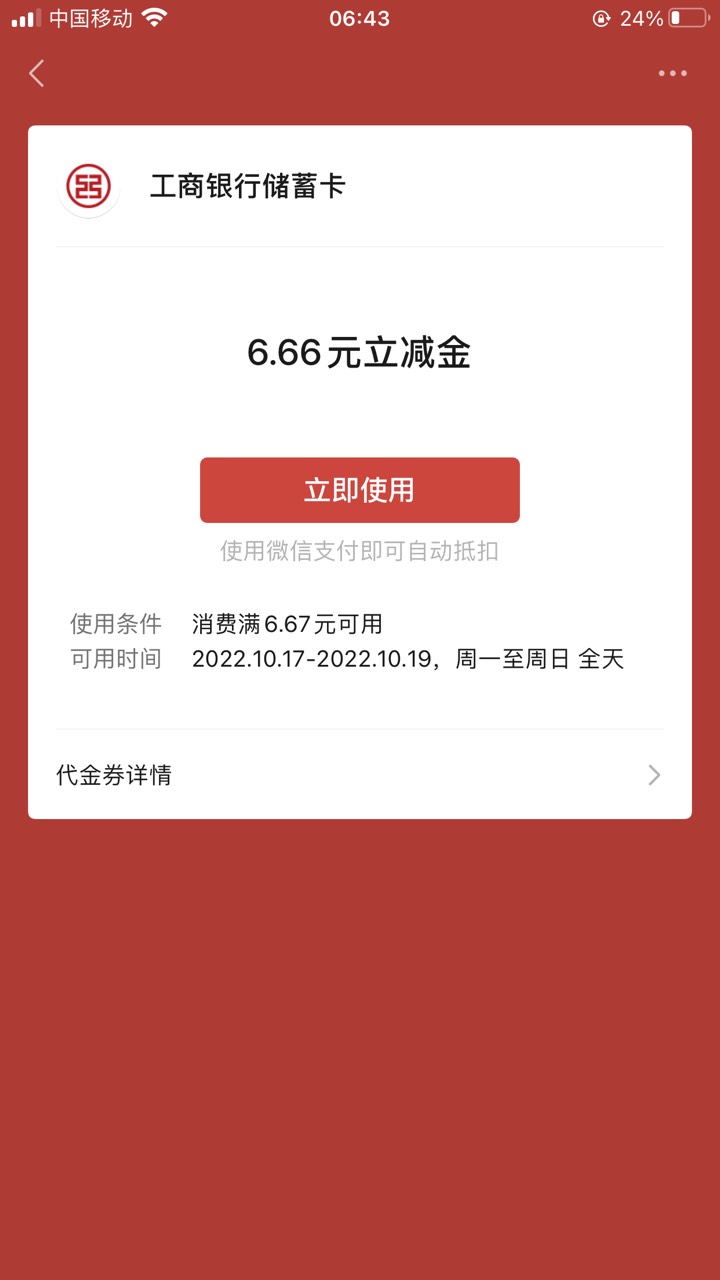 大妈粤月有礼搞到的6.66用不了，啥原因，广东一类卡都用不了

25 / 作者:今晚星光璀璨 / 