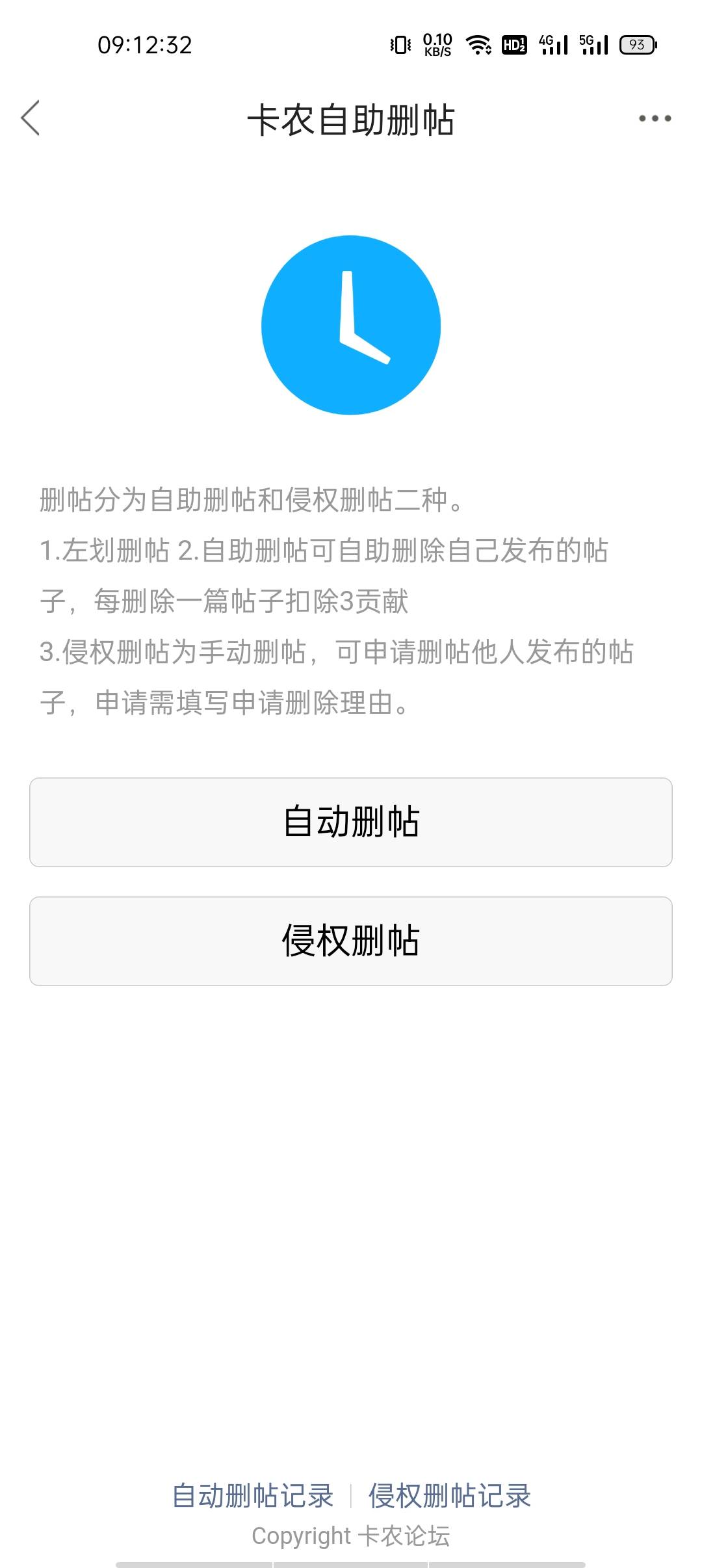 向卡农管理员提几个问题@卡农110 

1.删帖为什么不设置论坛自带的删帖，而是用“自助13 / 作者:爱喝酒的苏东坡 / 