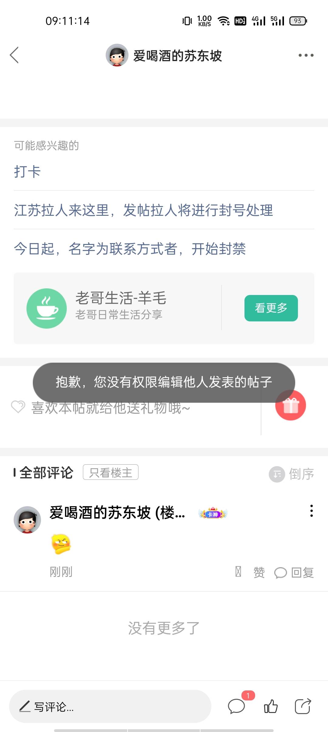 向卡农管理员提几个问题@卡农110 

1.删帖为什么不设置论坛自带的删帖，而是用“自助22 / 作者:爱喝酒的苏东坡 / 