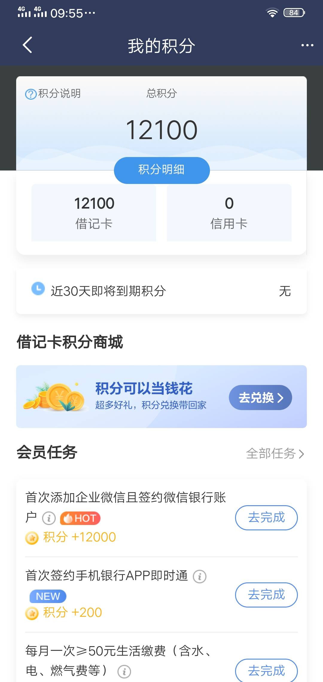 首发民生银行APP完成一下测评12000积分换3毛立减金


34 / 作者:凯德拉哥 / 