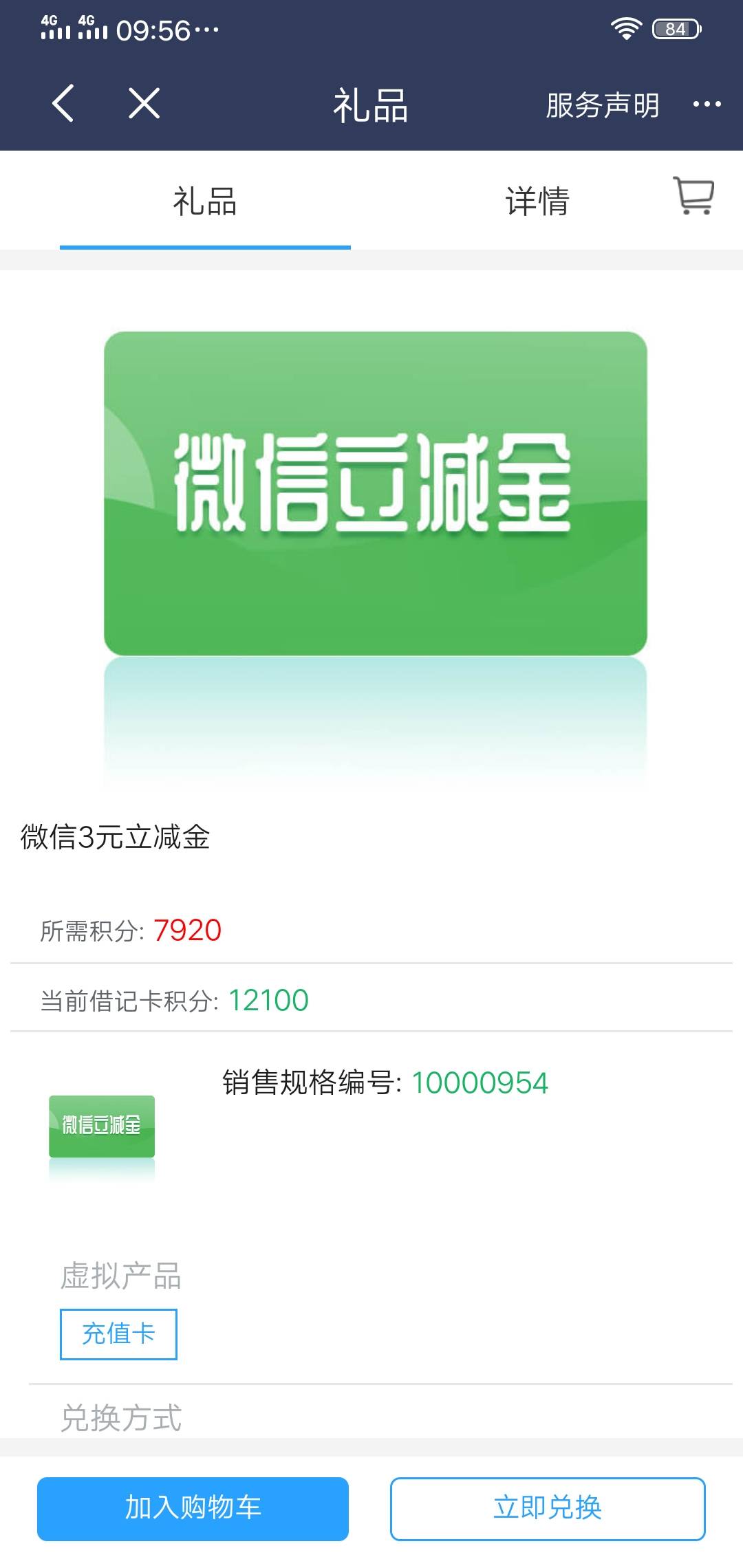 首发民生银行APP完成一下测评12000积分换3毛立减金


88 / 作者:凯德拉哥 / 