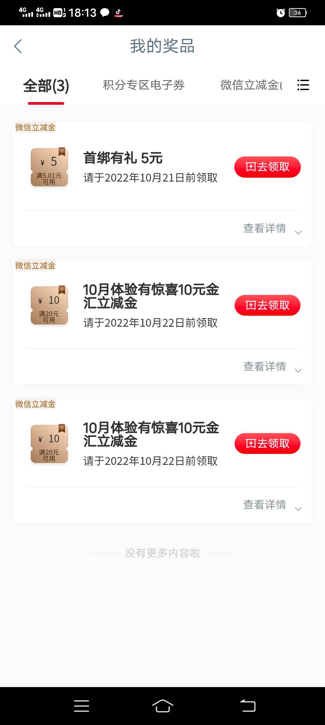 上限呜呜有没有领的

6 / 作者:笑看卡农 / 