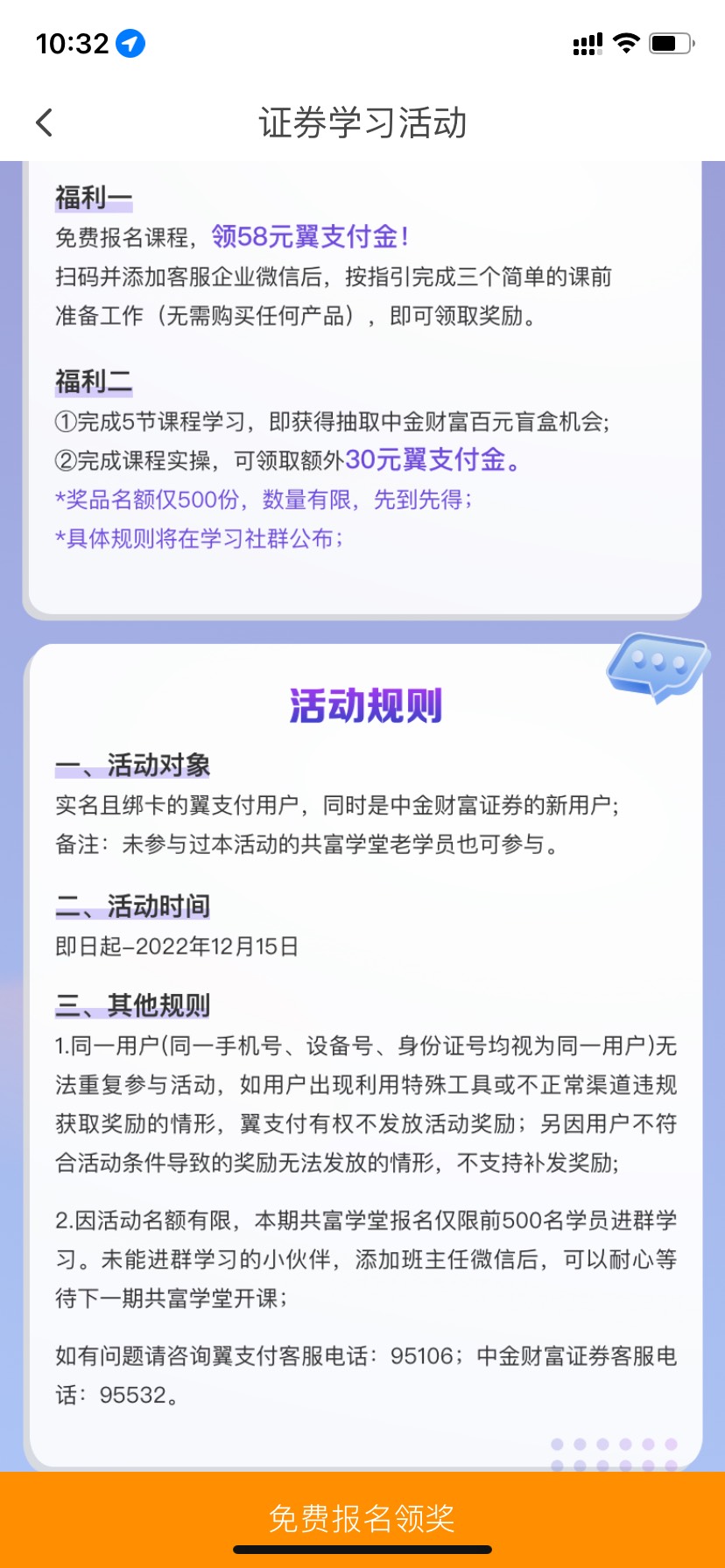 老哥们，翼支付的中金怎么弄？直接报名开户就行吗
18 / 作者:cst / 