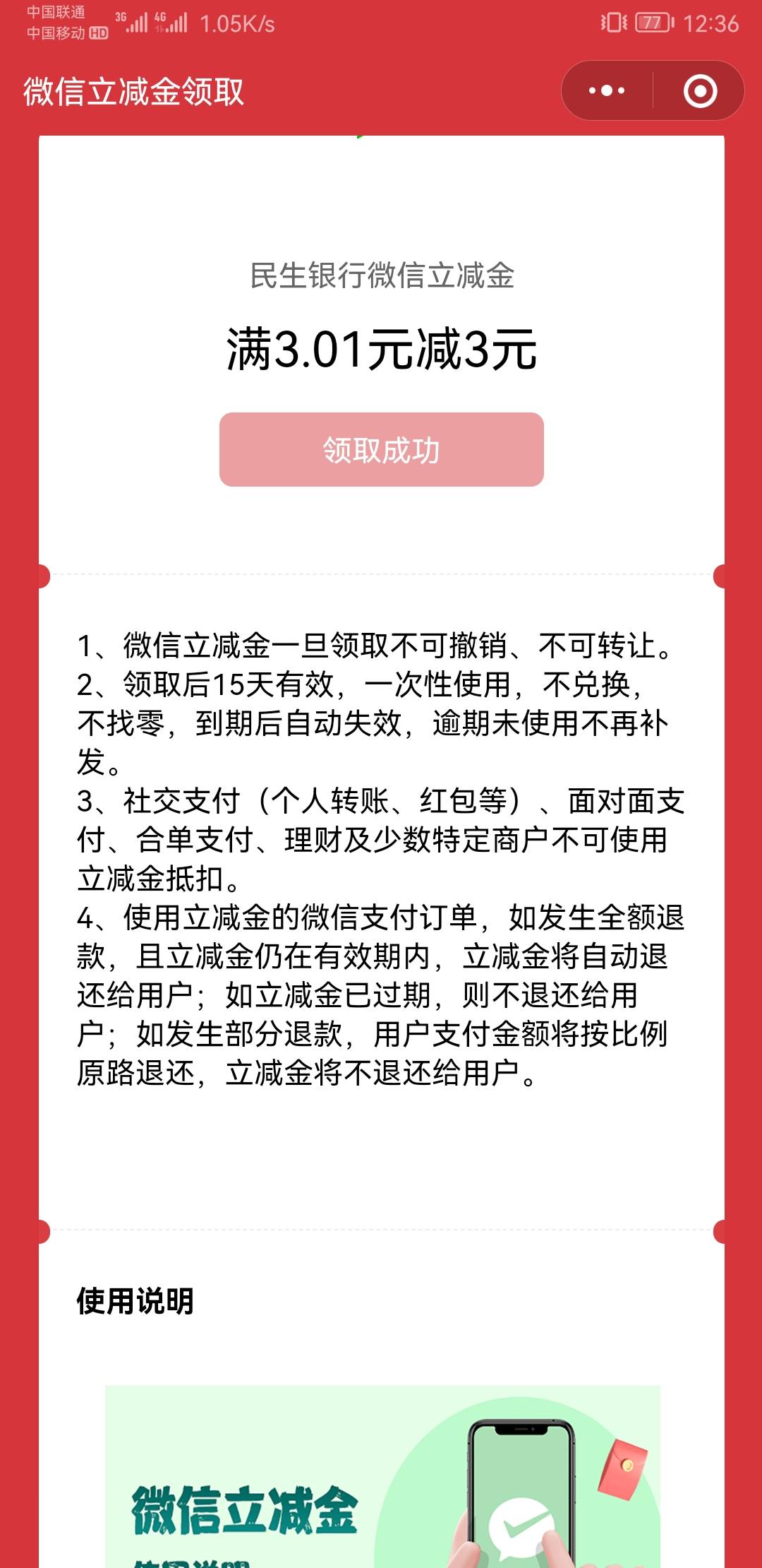 首发民生银行APP完成一下测评12000积分换3毛立减金


36 / 作者:脑袋瓜嗡嗡响 / 