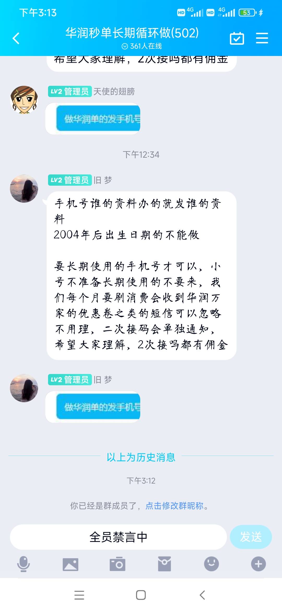 老哥们，这是不是可以截胡华润苏果的那个任务

38 / 作者:撸毛届美男子 / 