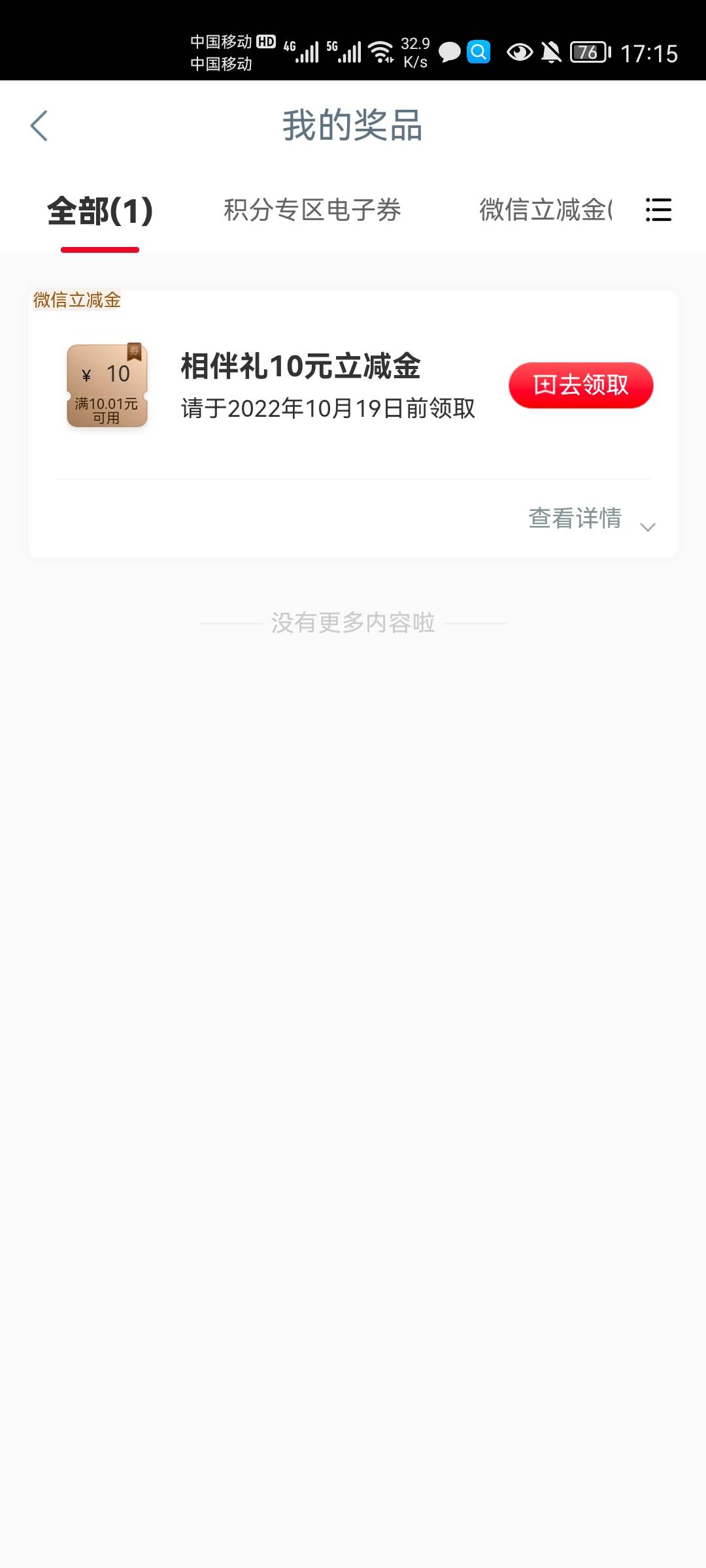 呜呜

26 / 作者:卡农散小人 / 