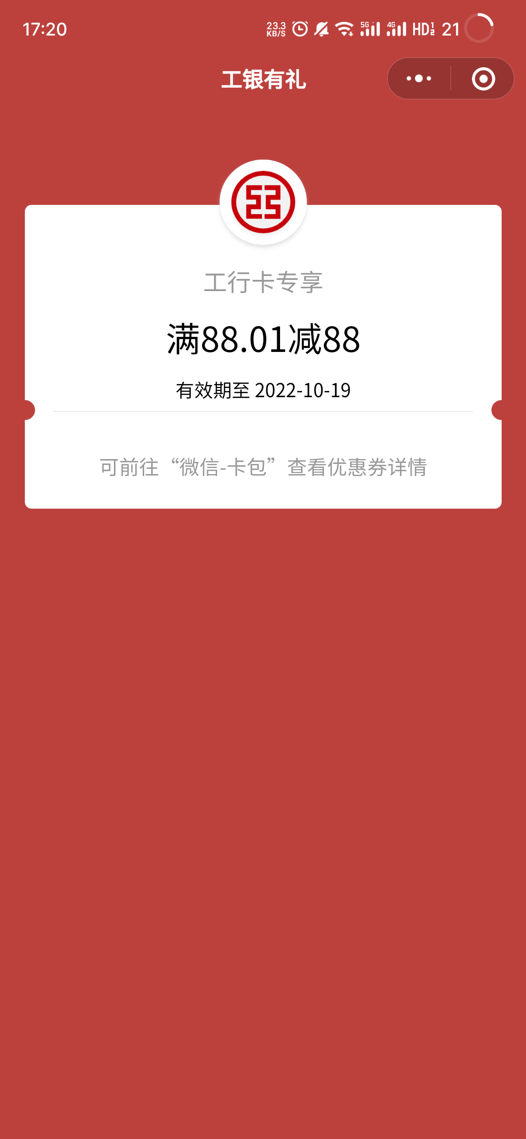 第11次终于中了


59 / 作者:旅行随笔 / 