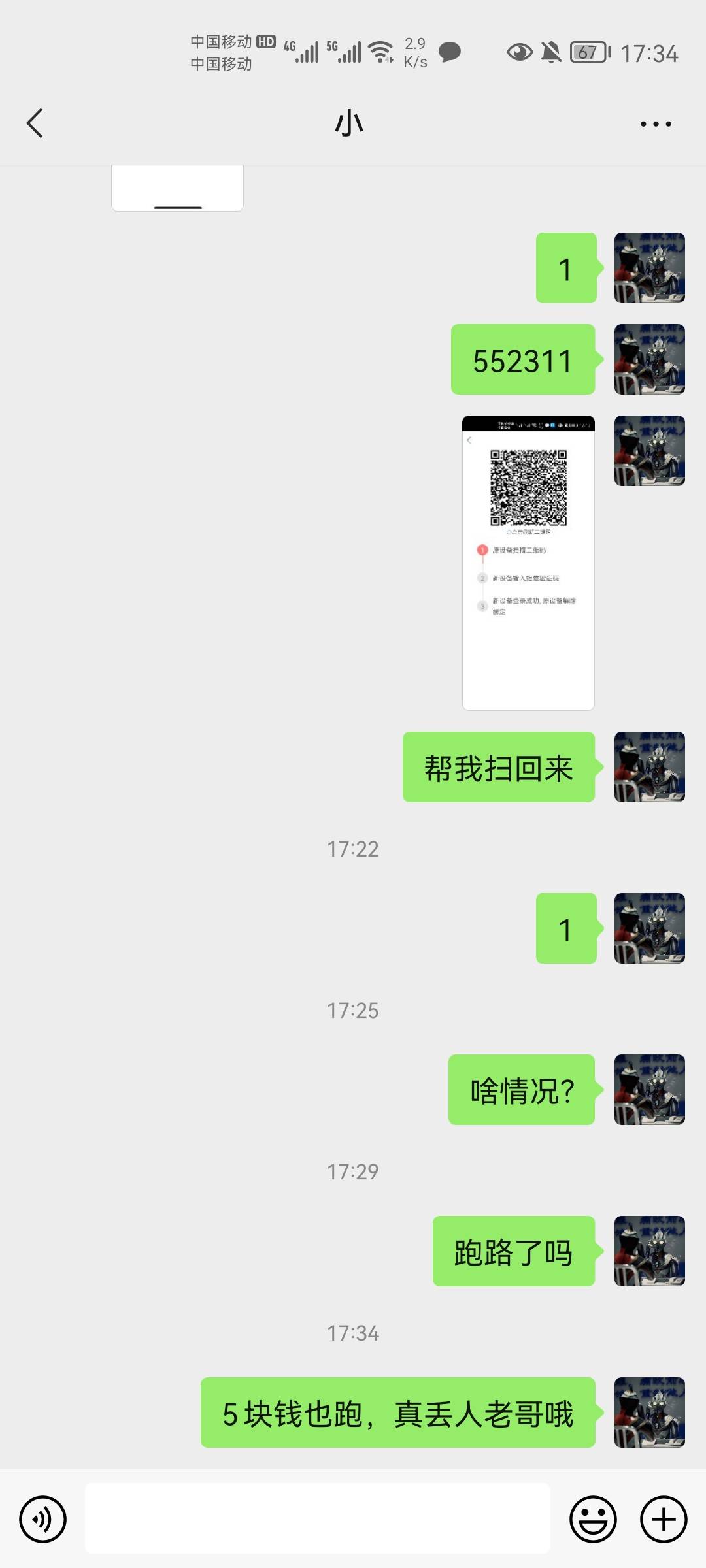 避雷，丢人现眼


42 / 作者:卡农散小人 / 