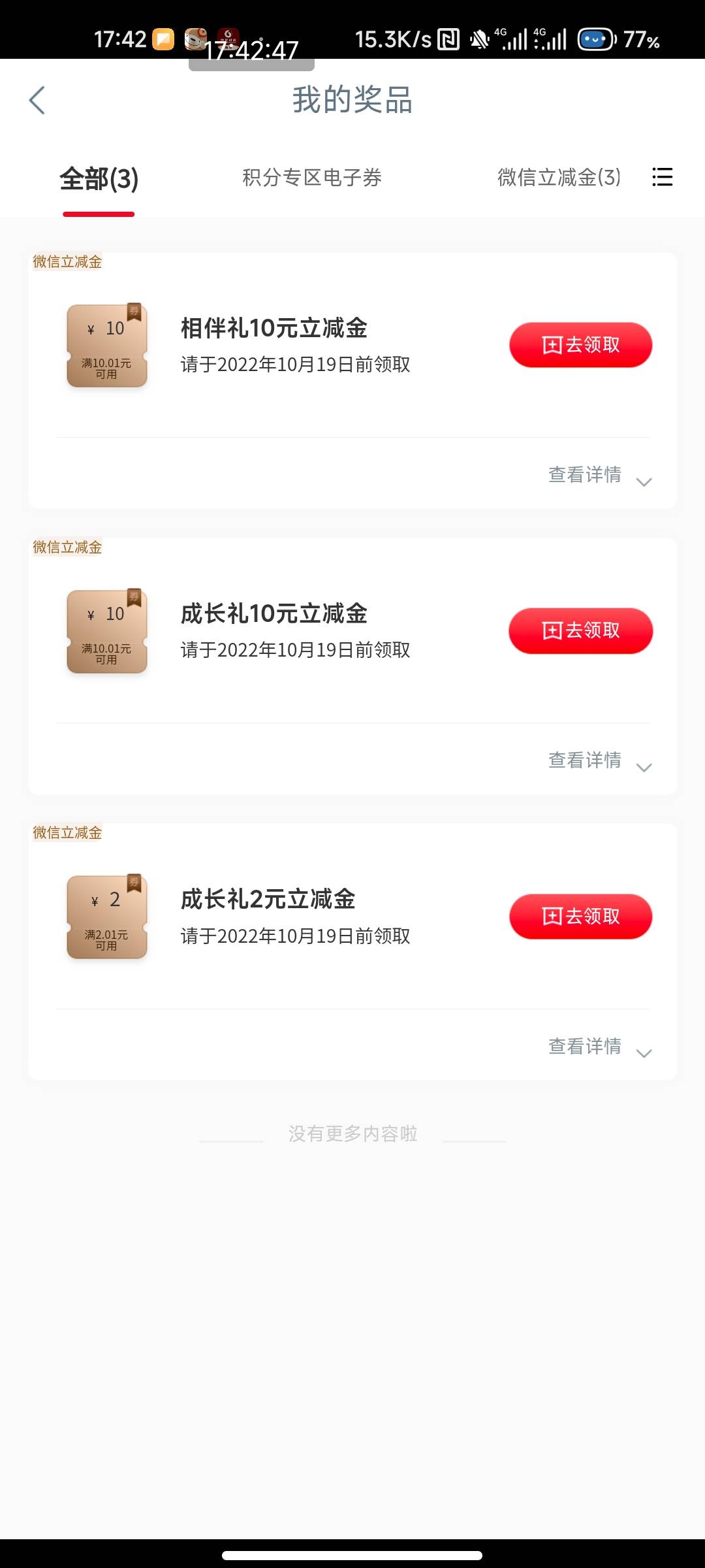 呜呜

86 / 作者:薅毛小能手 / 