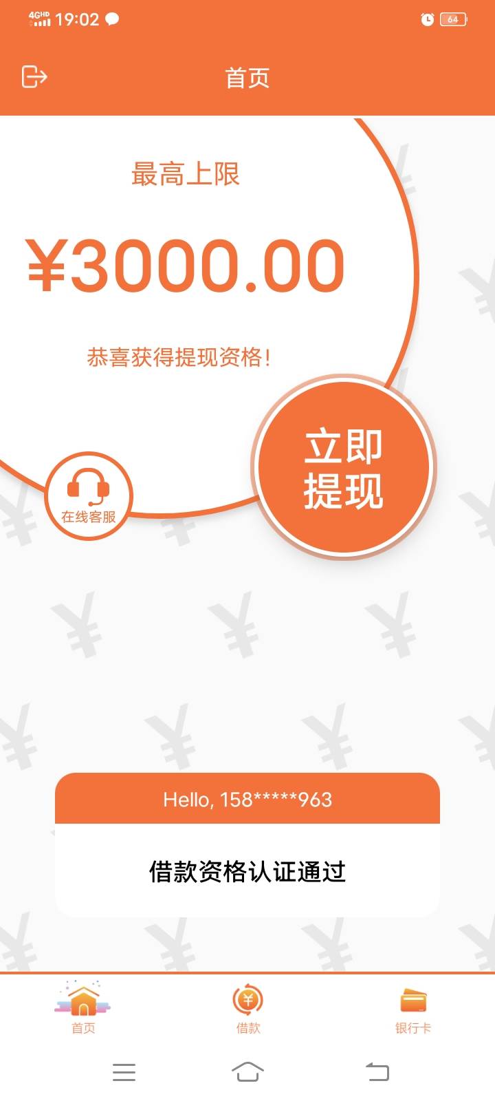 小仓鼠，出现这样的是不起被拒了？

18 / 作者:一陈大爷 / 