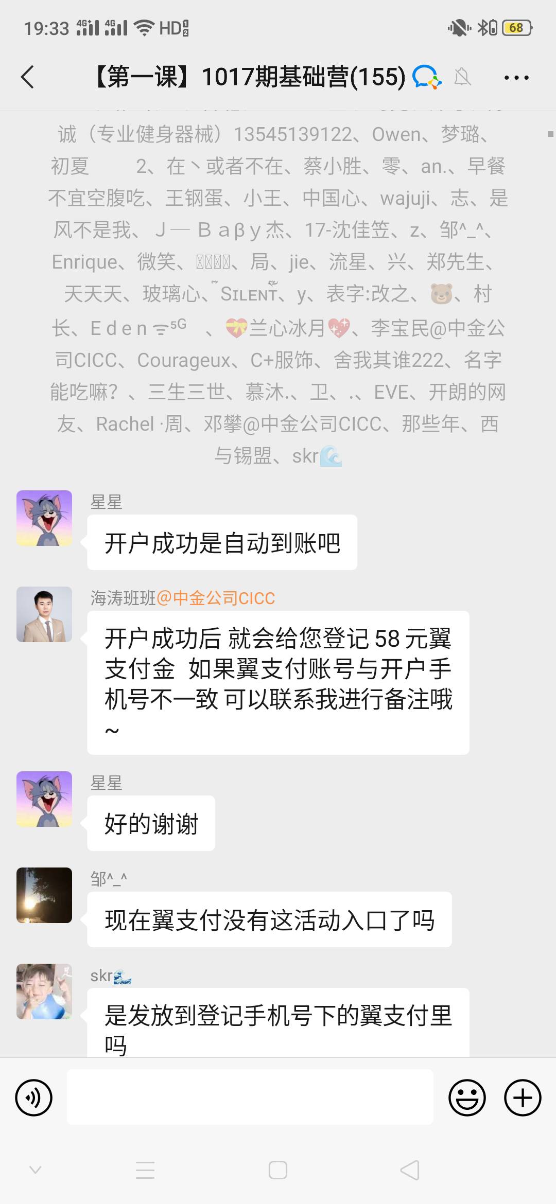 哪位高手老哥。撸个翼支付中金58。上来就是都饿了两天了。服了这种人，有这些人难怪越7 / 作者:不开灯的夜晚 / 