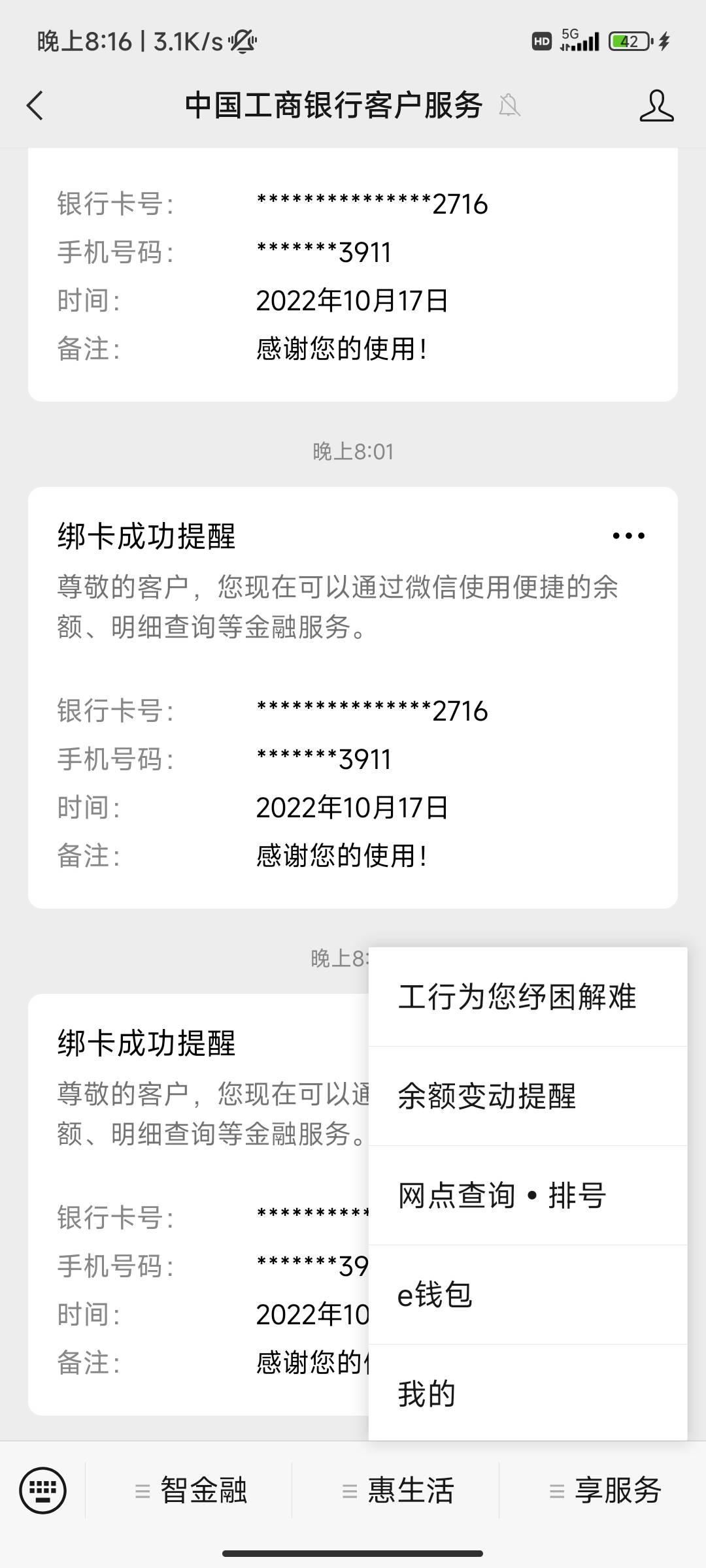 大妈Gzh大法，不会的我来喂你嘴里。
1.先App注销
2.关注Gzh中国工商银行客户服务
3.享15 / 作者:真她妈黑 / 