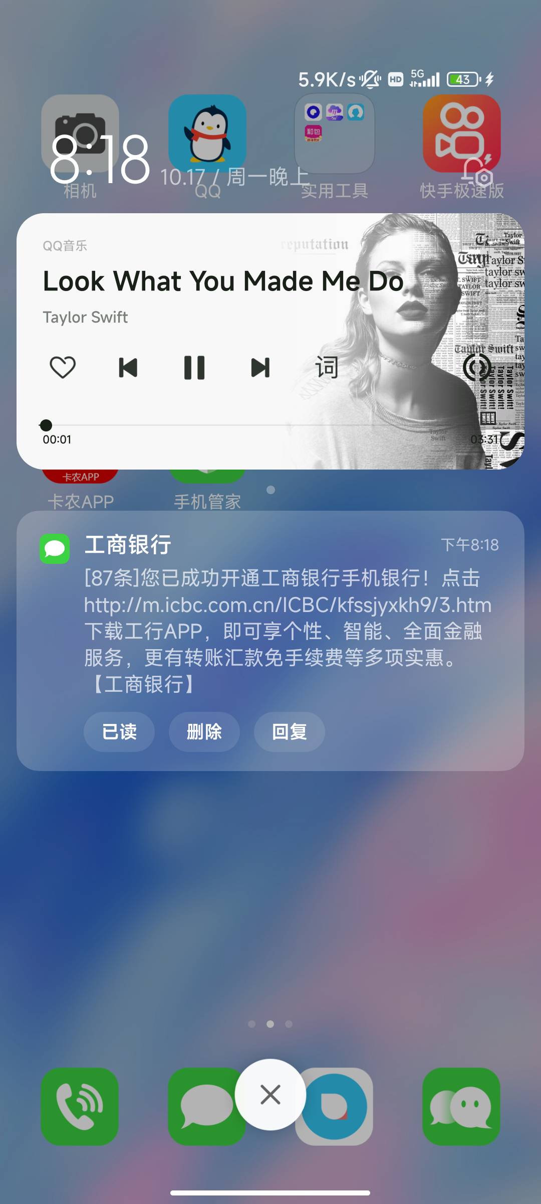 大妈Gzh大法，不会的我来喂你嘴里。
1.先App注销
2.关注Gzh中国工商银行客户服务
3.享85 / 作者:真她妈黑 / 