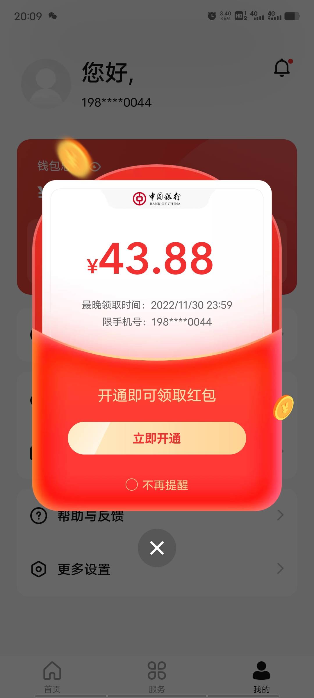 光大转入刷云闪付流水，怎么不管用了，刷了3K流水，一条都不显示

60 / 作者:情狩哥哥 / 