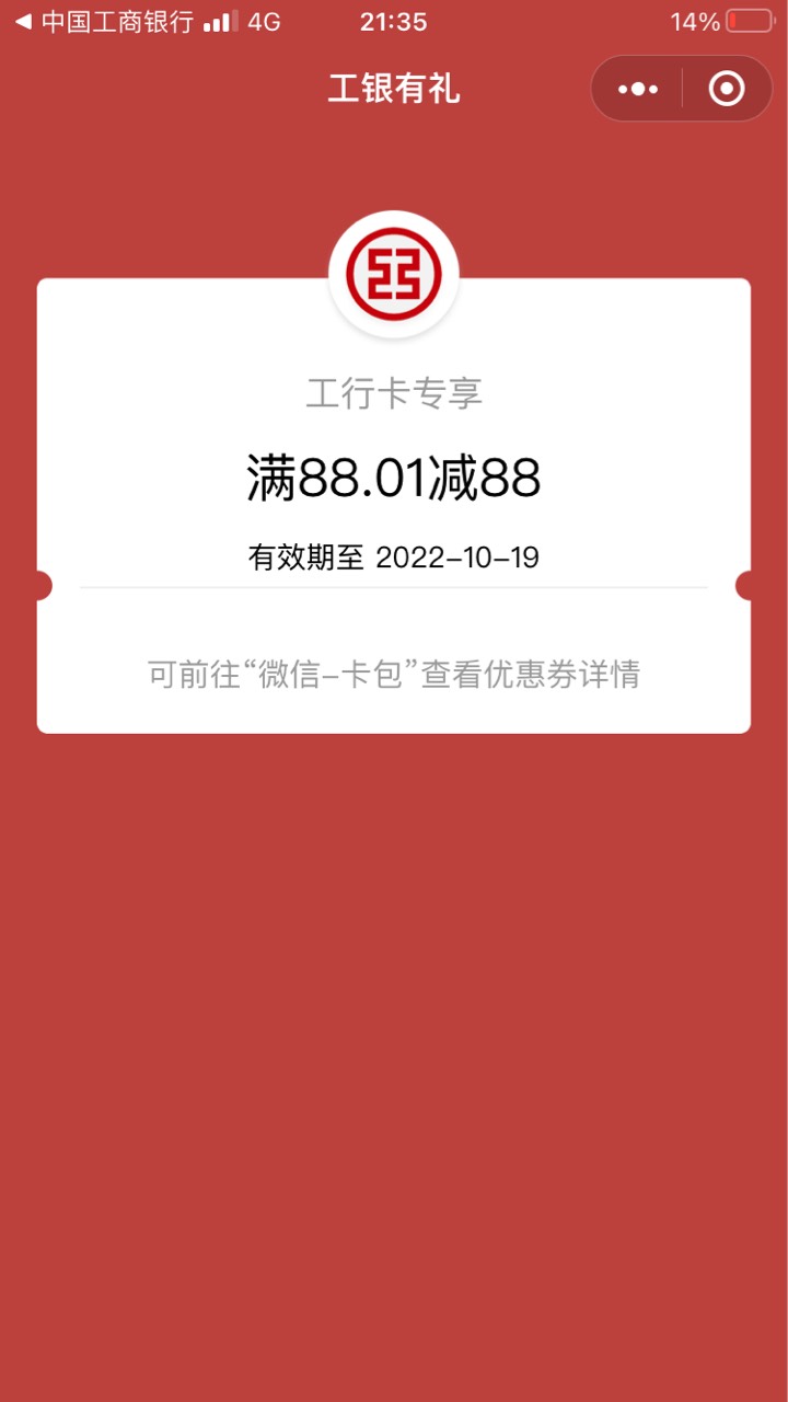 还有点水，公众号大法9次，两次10，一次88


48 / 作者:袍哥人家 / 