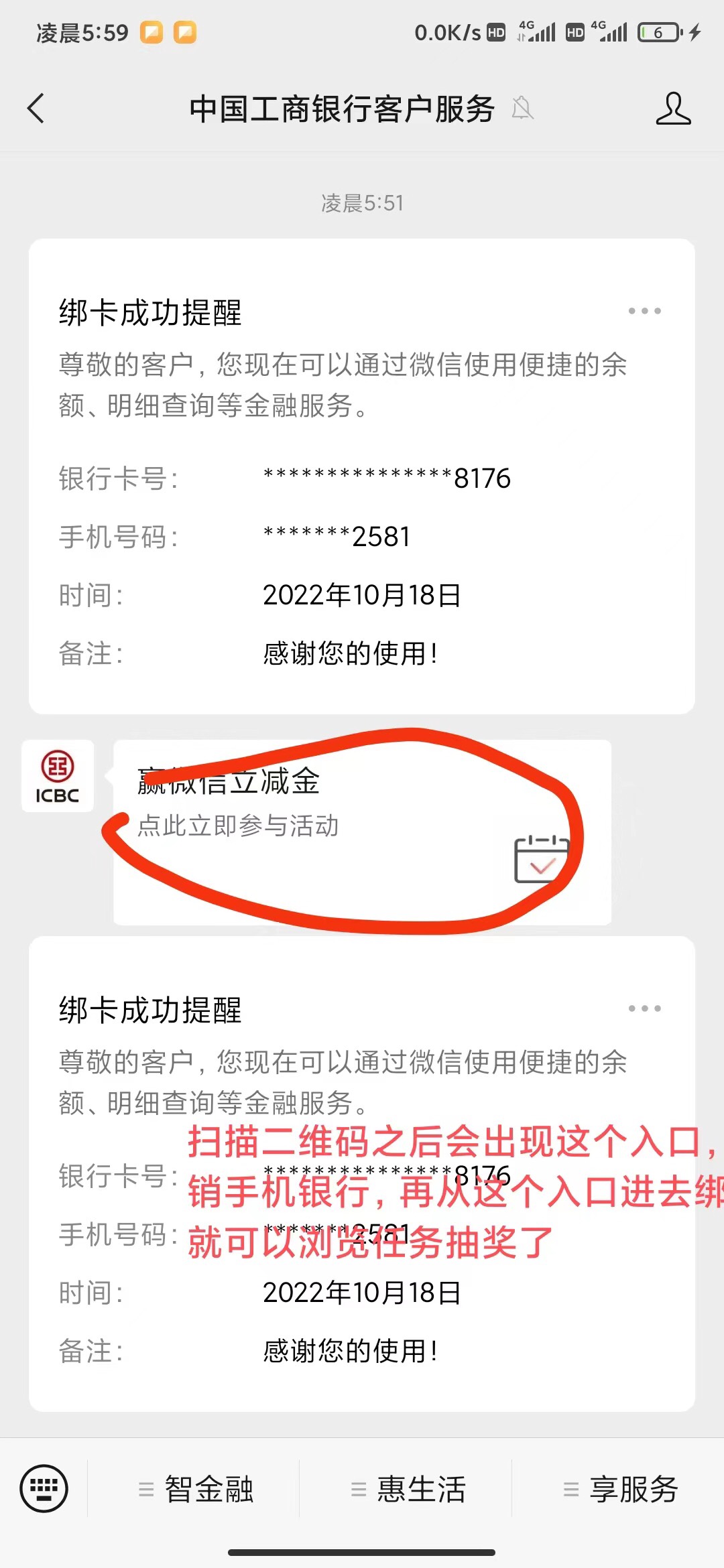 公众号大法没有任务中心的老哥看过来！首先去注册手机银行，任务中心找到首绑任务，点47 / 作者:不提A6不改名 / 