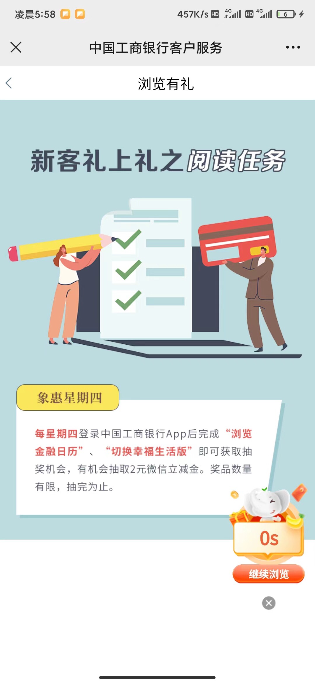 公众号大法没有任务中心的老哥看过来！首先去注册手机银行，任务中心找到首绑任务，点64 / 作者:不提A6不改名 / 