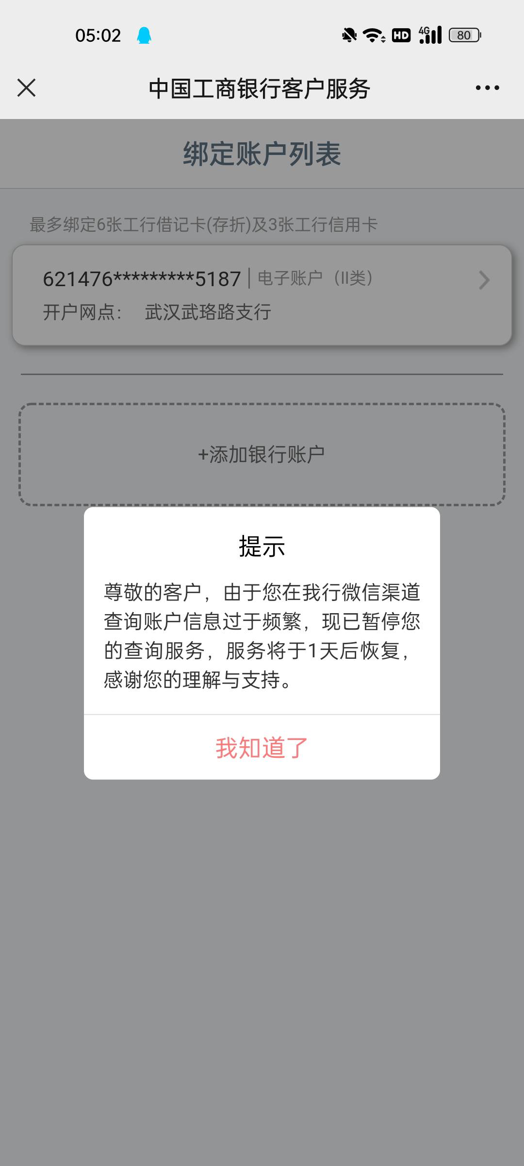 公众号大法没有任务中心的老哥看过来！首先去注册手机银行，任务中心找到首绑任务，点89 / 作者:木有四点 / 