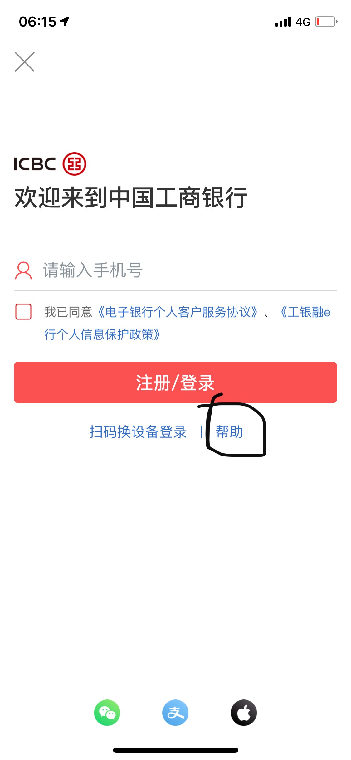 公众号大法没有任务中心的老哥看过来！首先去注册手机银行，任务中心找到首绑任务，点57 / 作者:不提A6不改名 / 