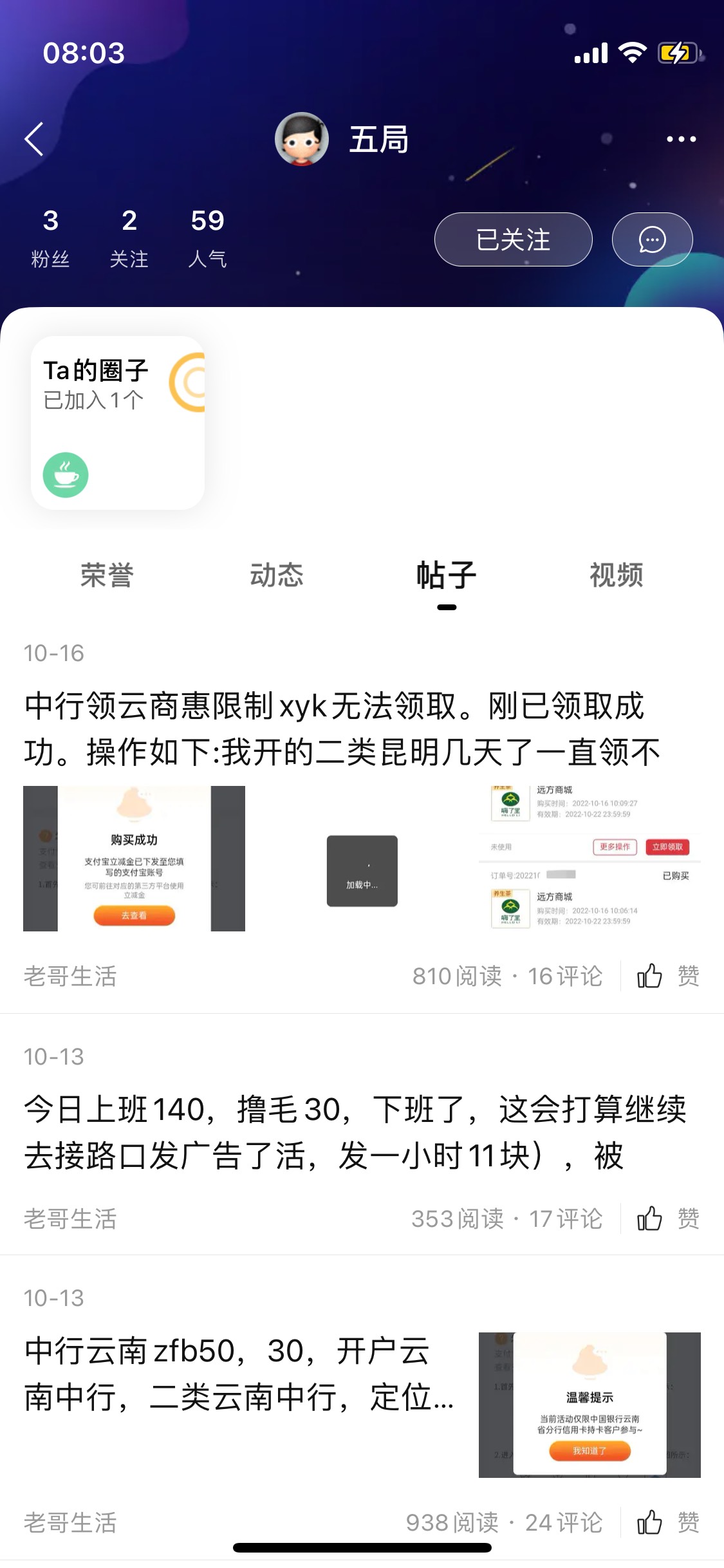 云南中行出大事了！！
。
。
。
飞不过去，提示xyk怎么破，注销卸载注册绑云南N多次了82 / 作者:嘿嘿咿呀哟 / 