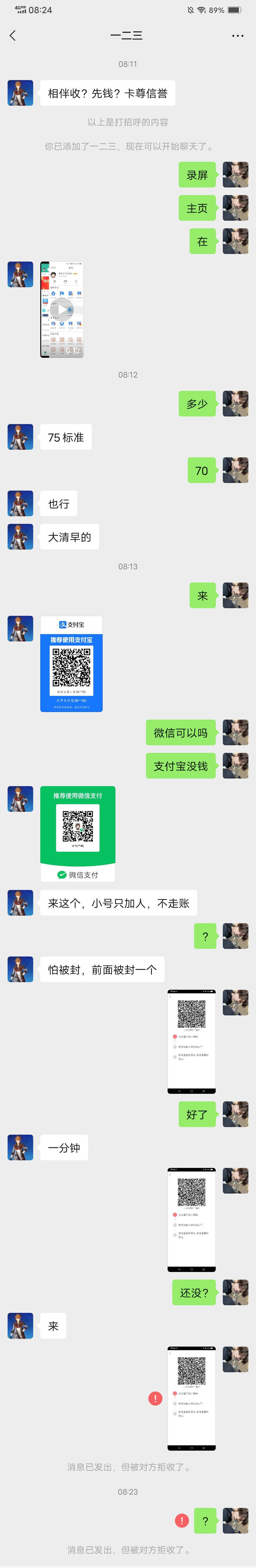 @卡农110 卡尊70都骗。可能是每天捡lj吃的吧


2 / 作者:七＆色＄花 / 