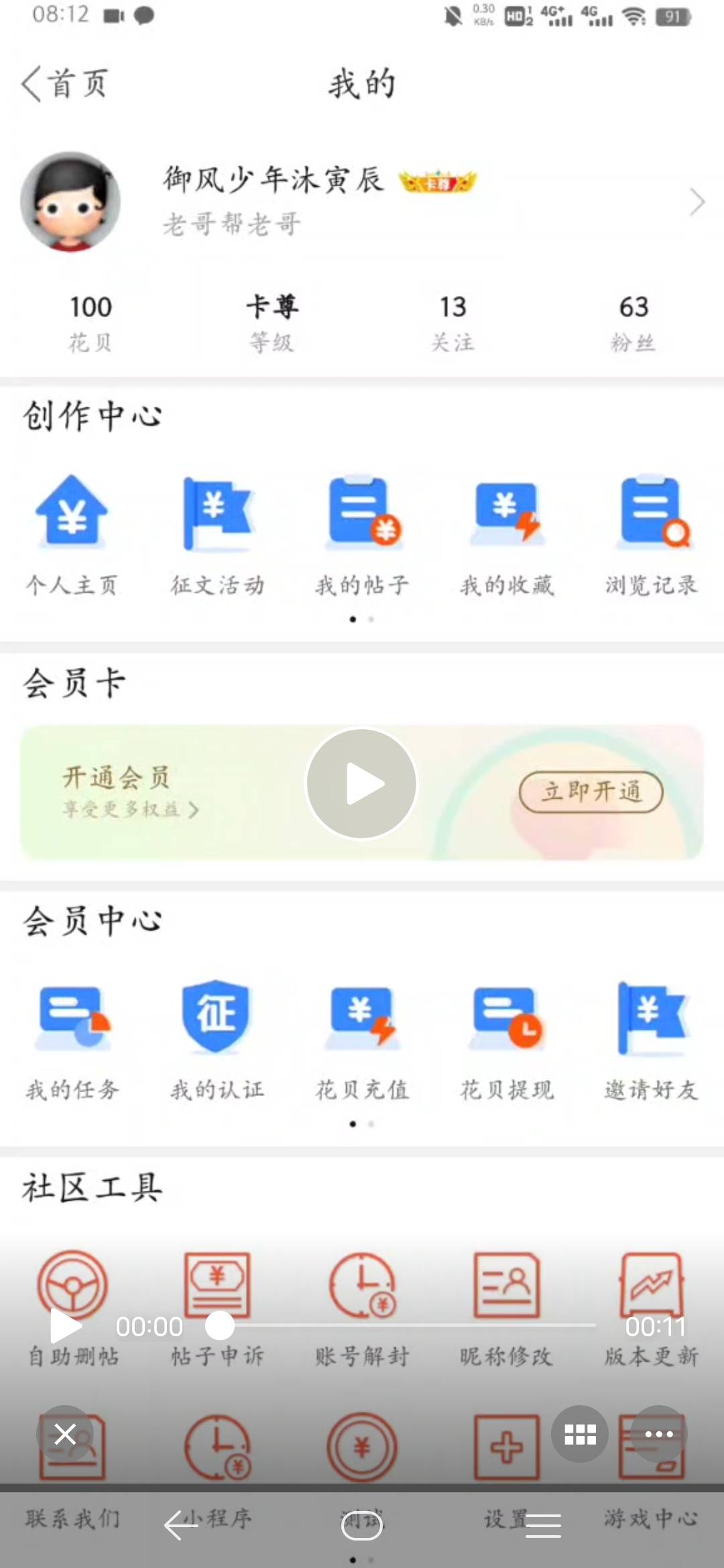 @卡农110 卡尊70都骗。可能是每天捡lj吃的吧


75 / 作者:七＆色＄花 / 