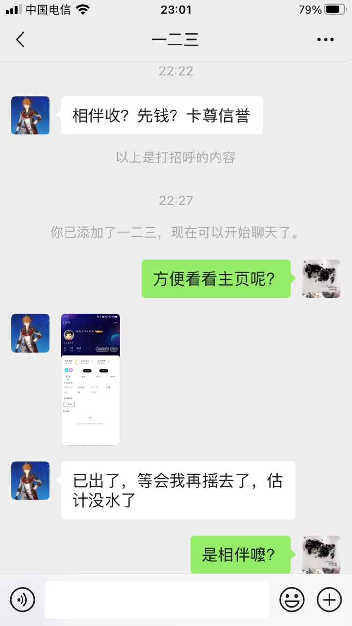 @卡农110 卡尊70都骗。可能是每天捡lj吃的吧


20 / 作者:大象犀牛威武 / 