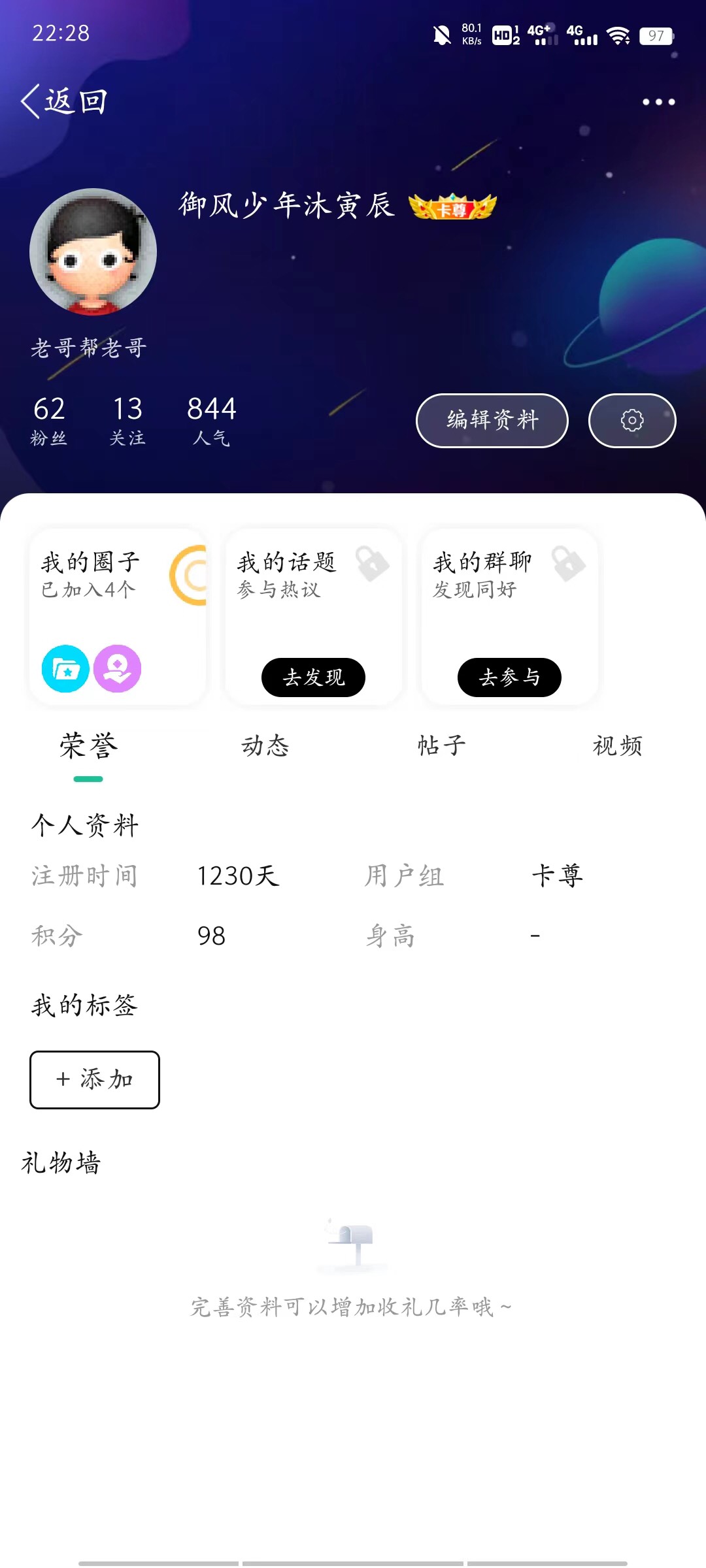 @卡农110 卡尊70都骗。可能是每天捡lj吃的吧


61 / 作者:大象犀牛威武 / 