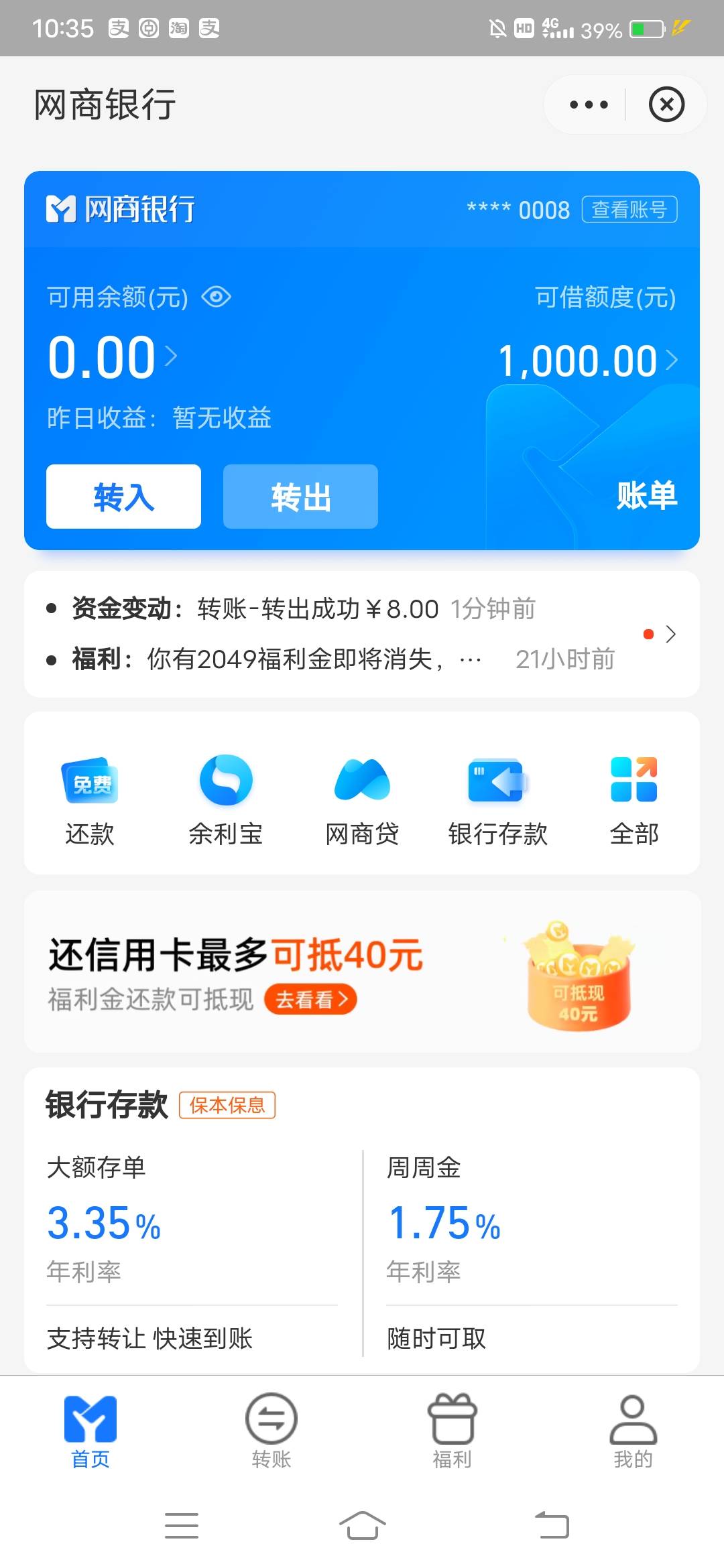 网商贷两个月这样了，怎么搞出来


66 / 作者:富人，你好。 / 