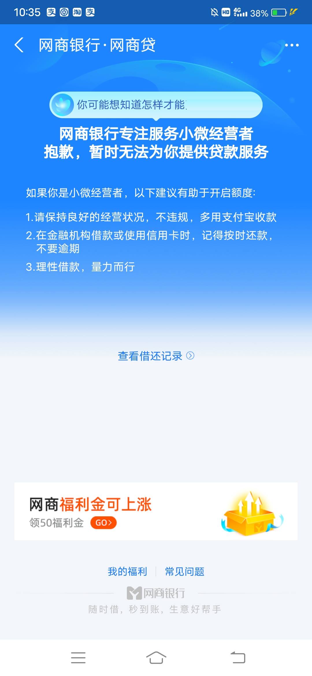 网商贷两个月这样了，怎么搞出来


16 / 作者:富人，你好。 / 