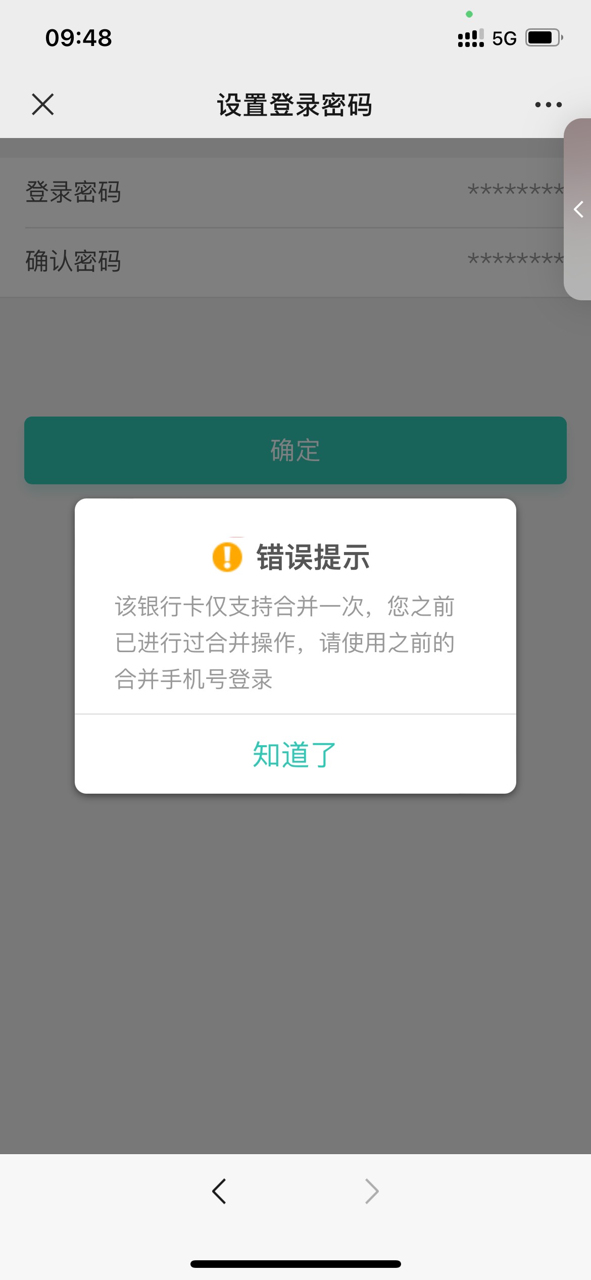 悬赏10毛！！！农行河南坠机公众号合并大法用别人的手机号不行，那个老哥还有别的大法23 / 作者:管理员110 / 