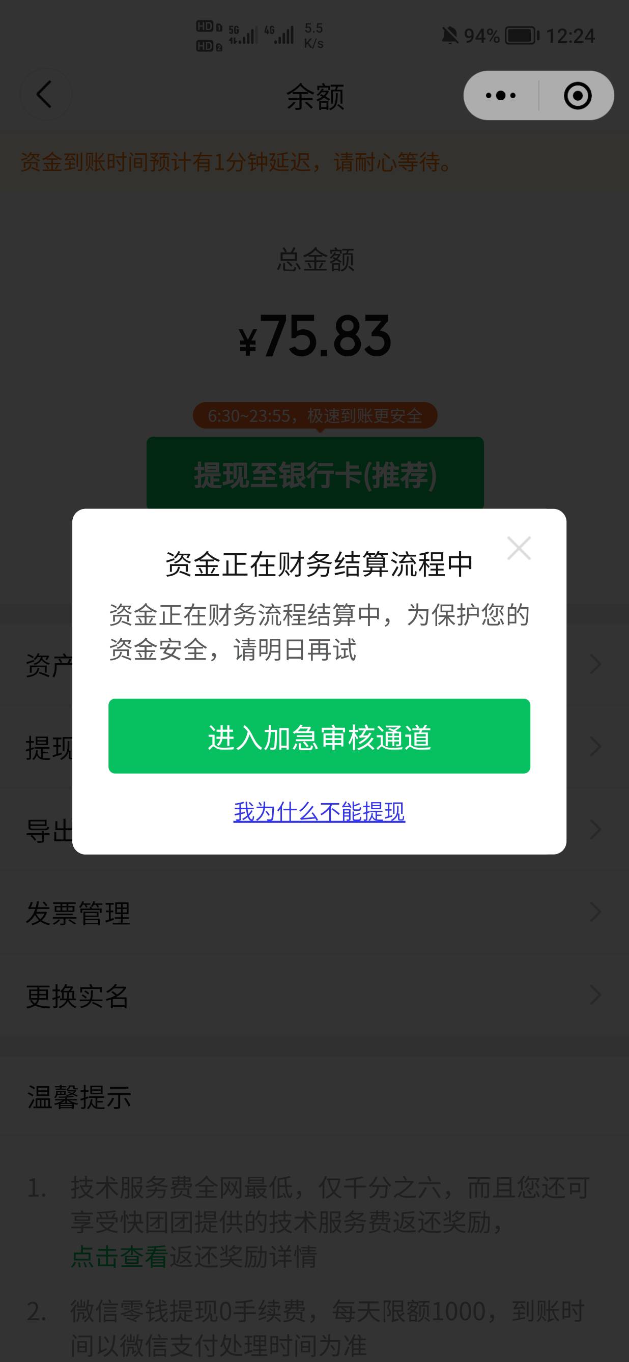 t建行立减金，快团团就这样了，是干不出来吗？还是怎么样？有知道的老哥吗？

48 / 作者:知否知否、 / 